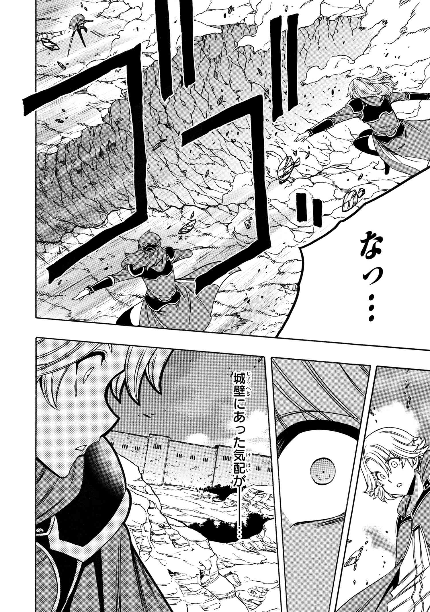 Kenja no Mago - Chapter 61.2 - Page 6