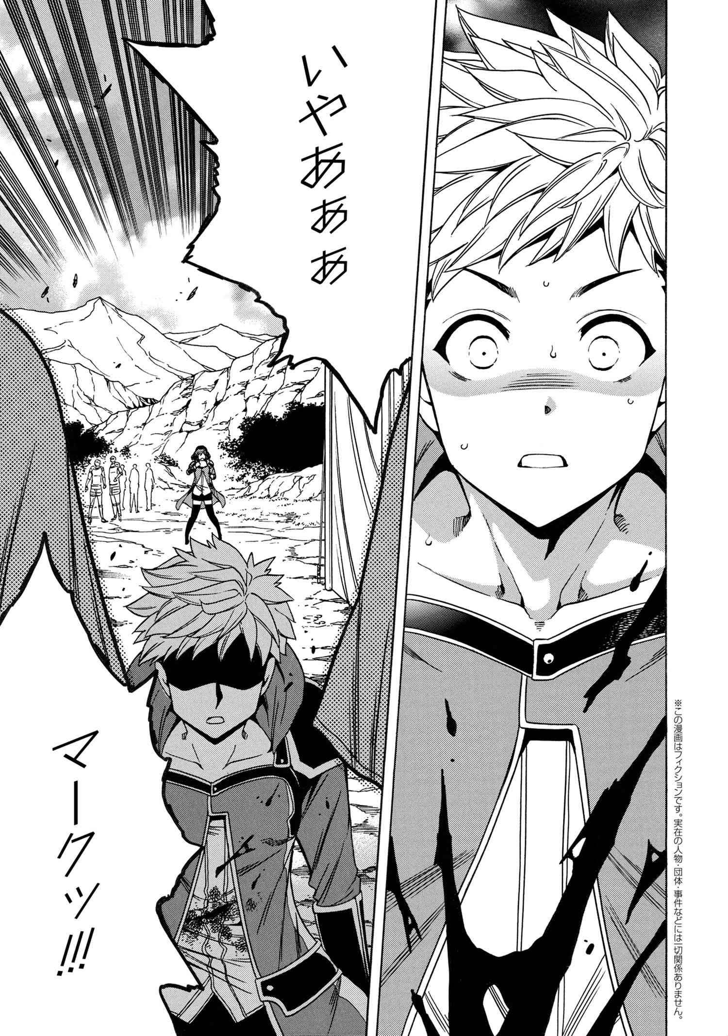 Kenja no Mago - Chapter 62.1 - Page 1