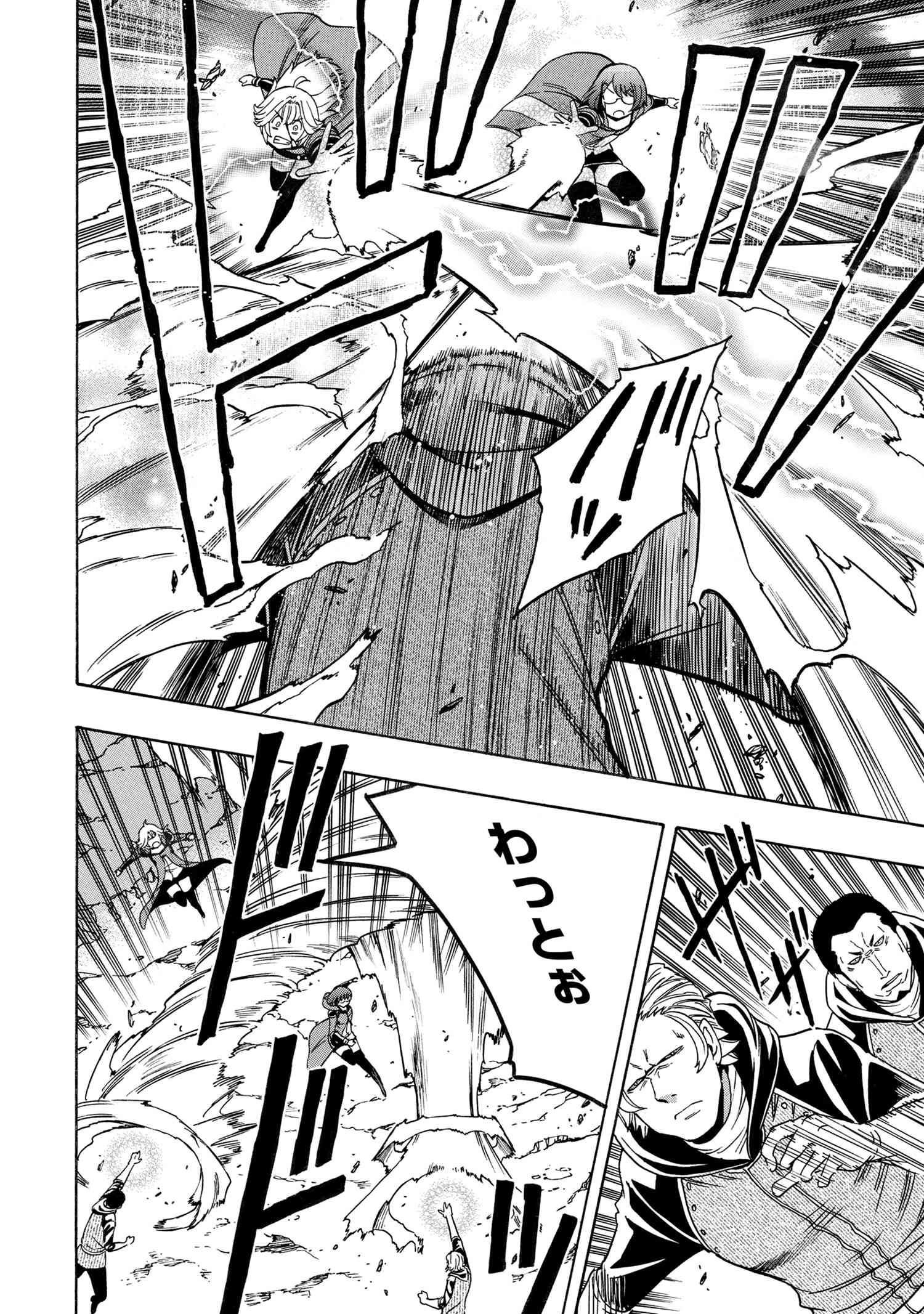 Kenja no Mago - Chapter 62.1 - Page 10