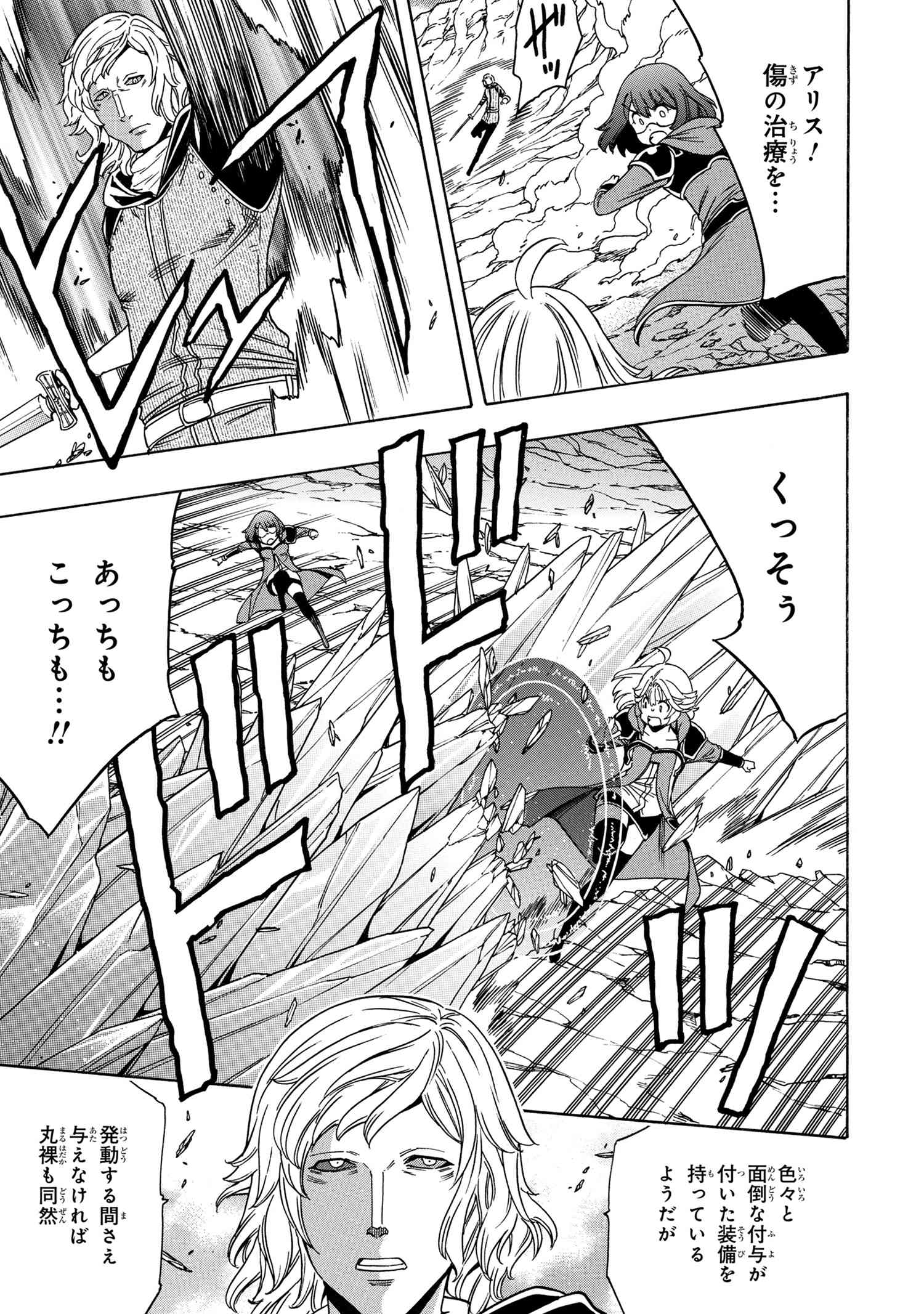 Kenja no Mago - Chapter 62.1 - Page 11