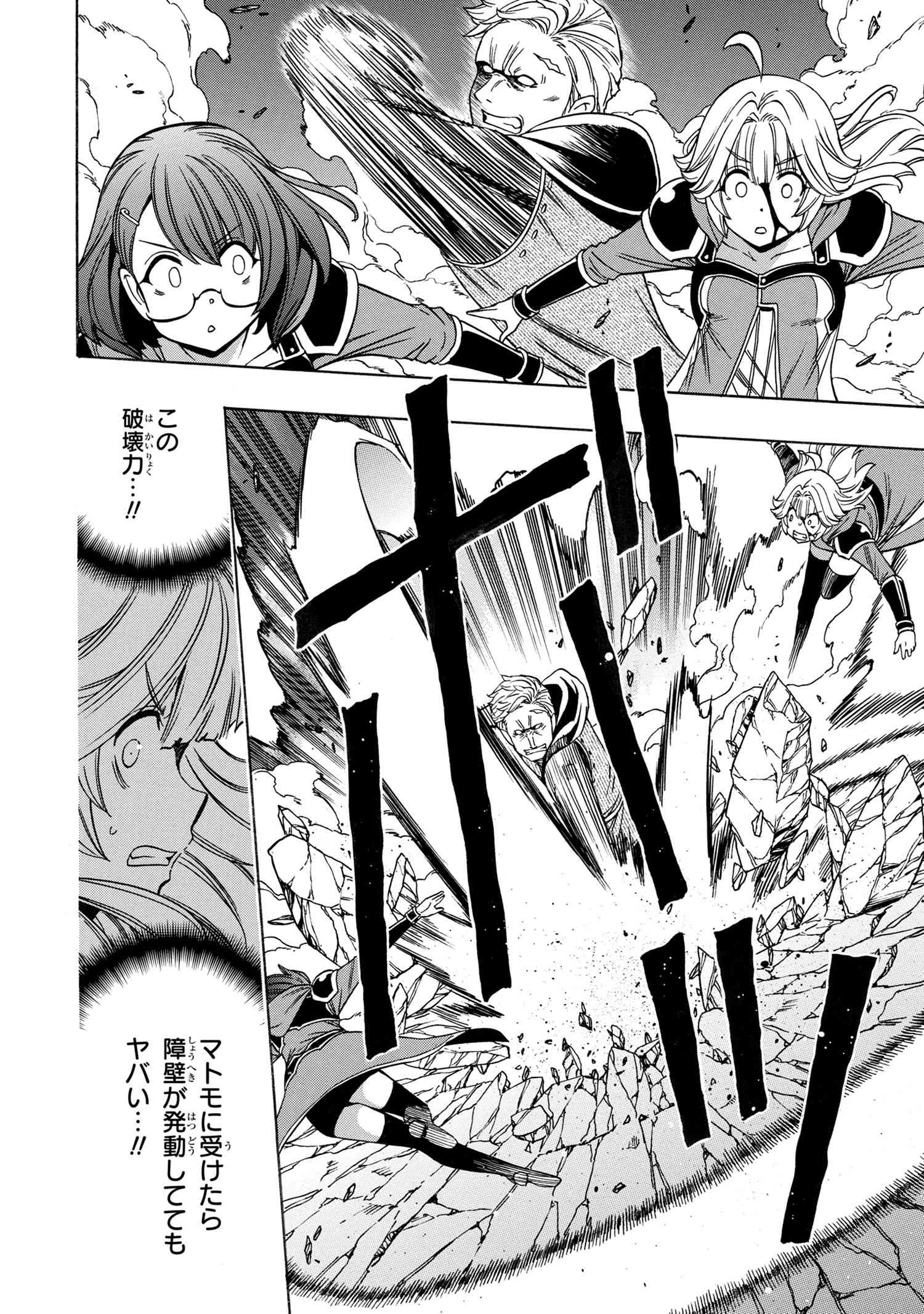 Kenja no Mago - Chapter 62.1 - Page 12