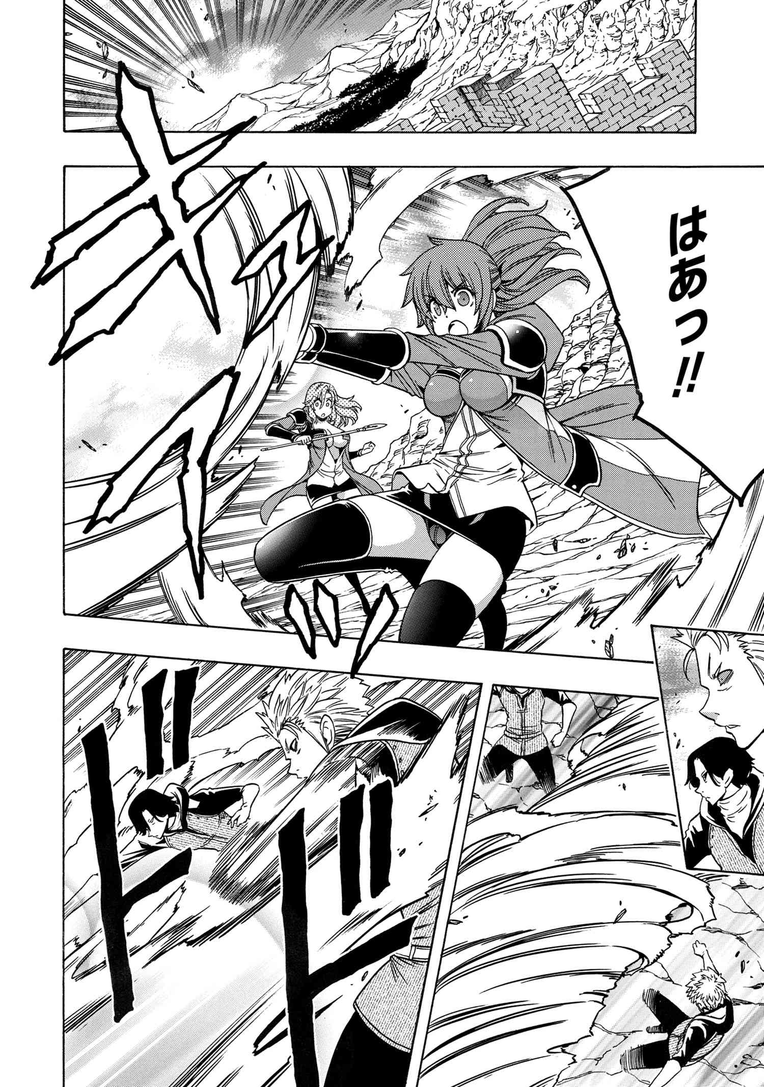 Kenja no Mago - Chapter 62.1 - Page 16