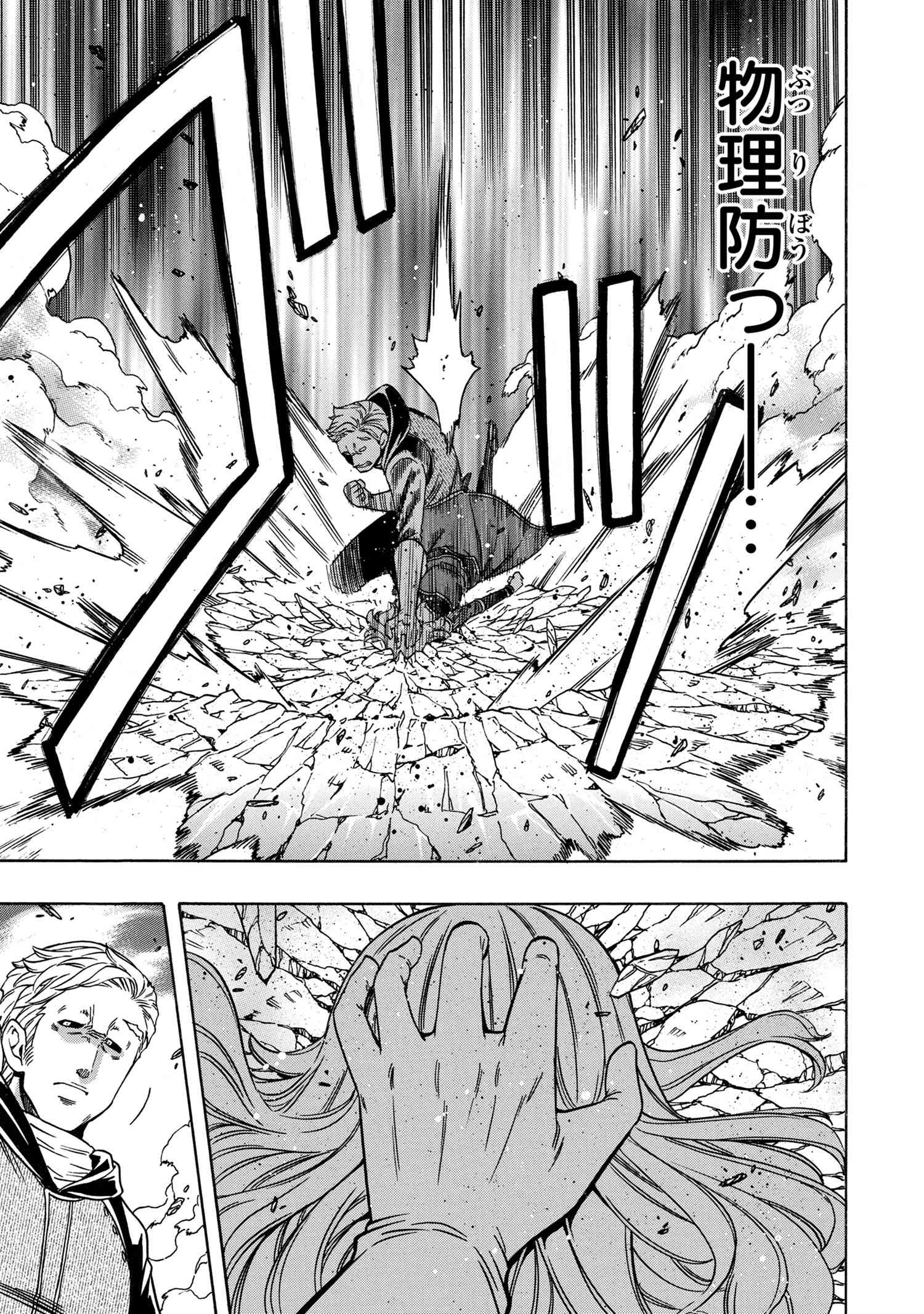 Kenja no Mago - Chapter 62.1 - Page 7