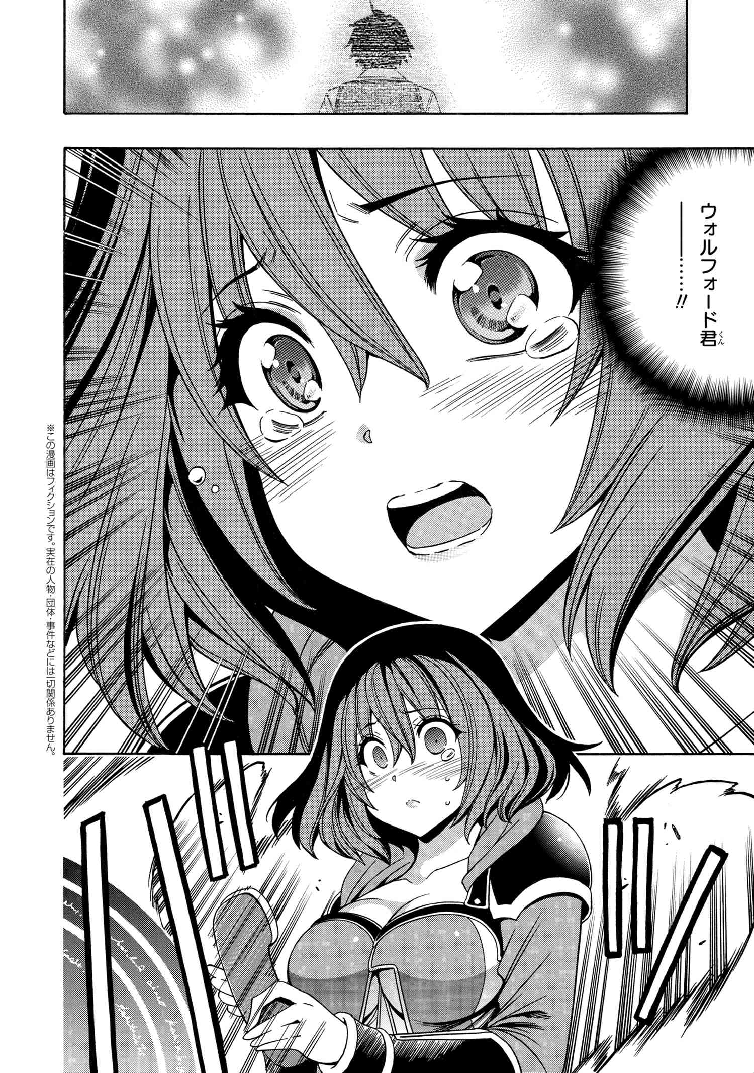 Kenja no Mago - Chapter 62.3 - Page 1