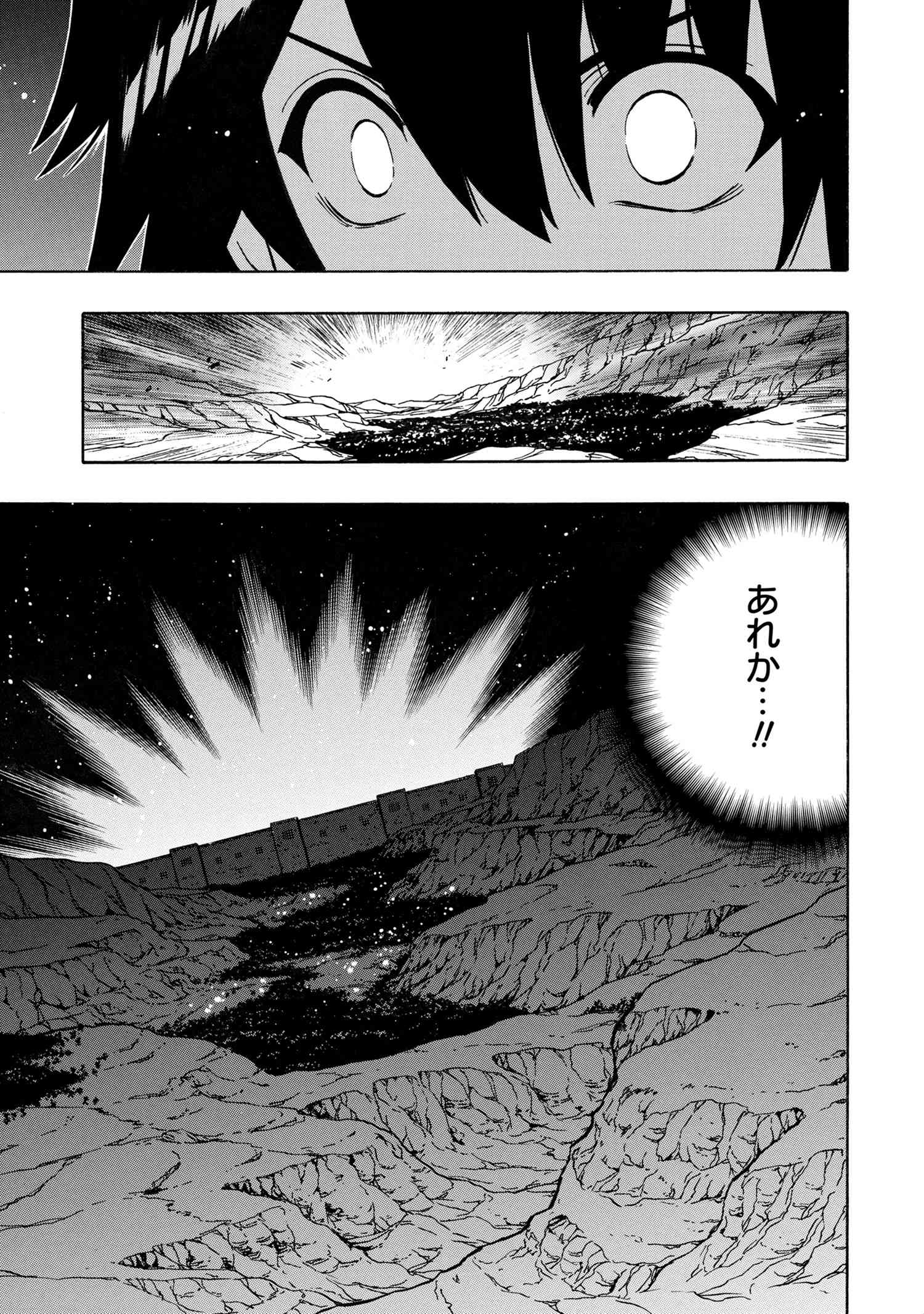 Kenja no Mago - Chapter 62.3 - Page 12