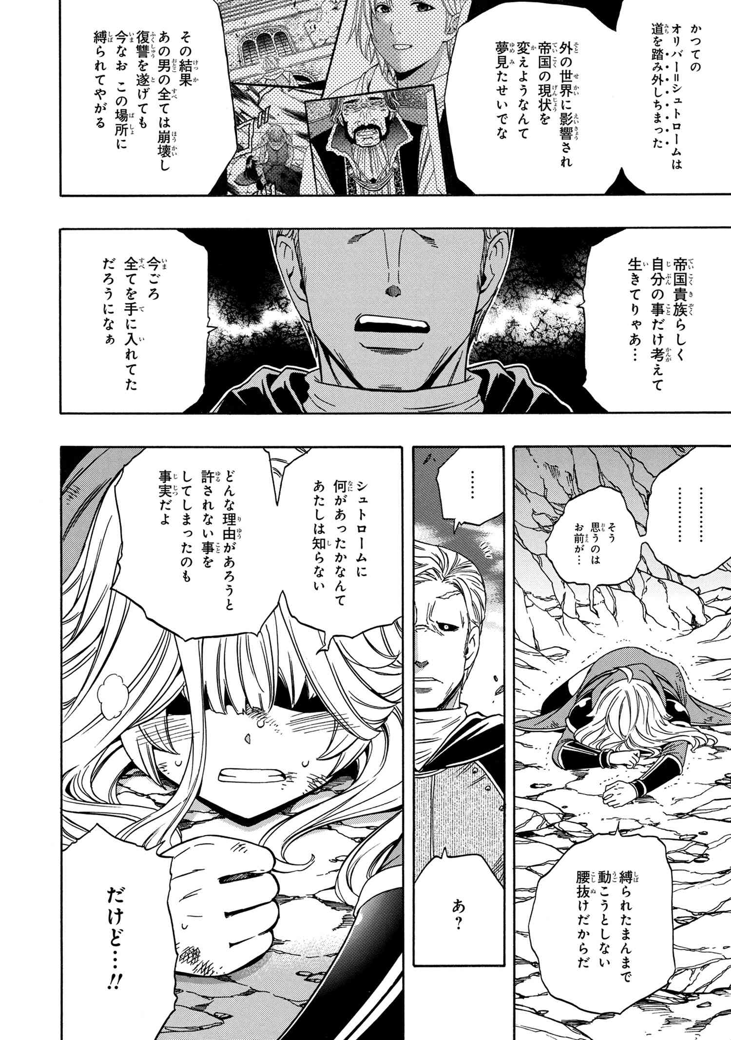 Kenja no Mago - Chapter 62.3 - Page 15