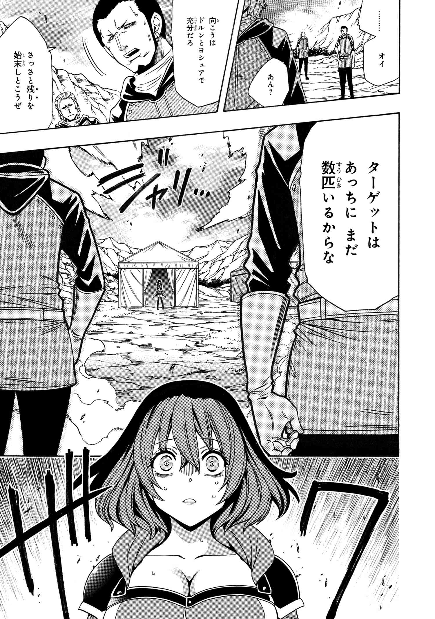 Kenja no Mago - Chapter 62.3 - Page 18