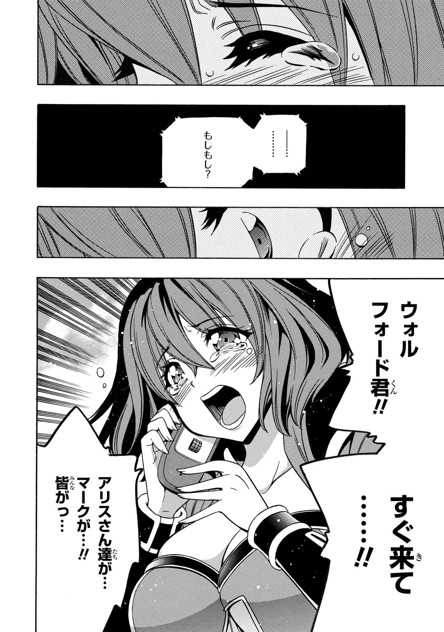 Kenja no Mago - Chapter 62.3 - Page 3