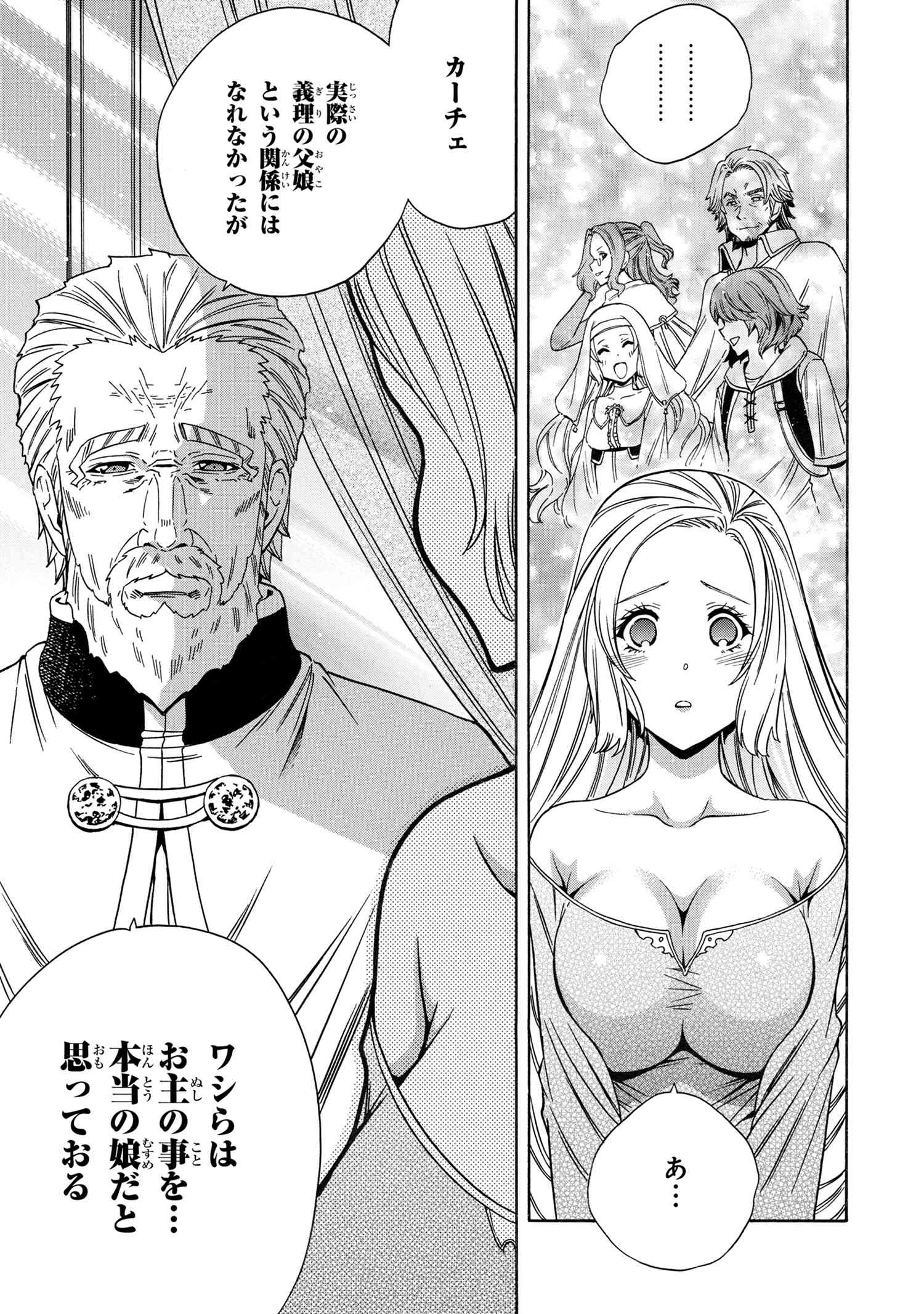 Kenja no Mago - Chapter 62.3 - Page 8