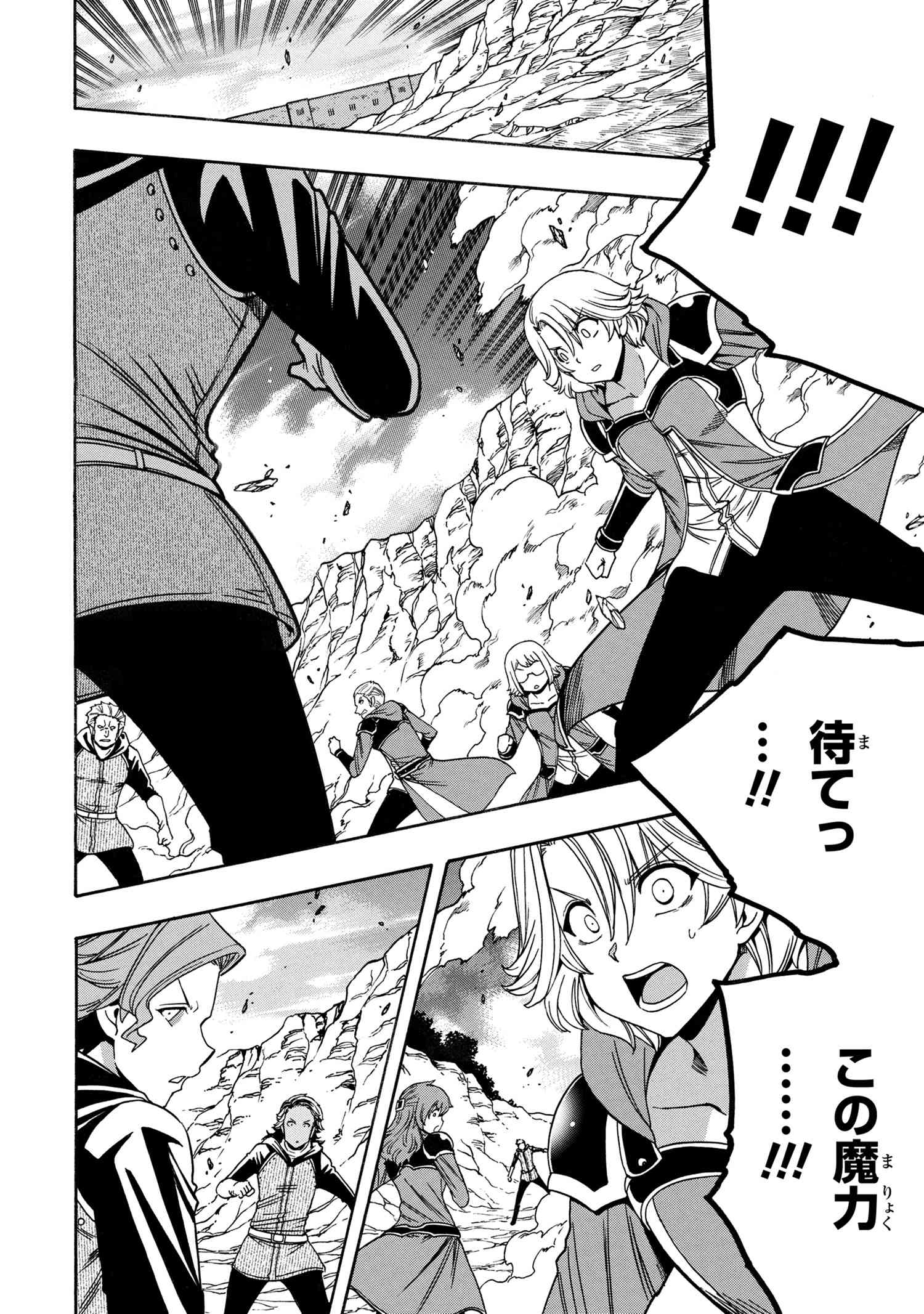 Kenja no Mago - Chapter 64.1 - Page 10