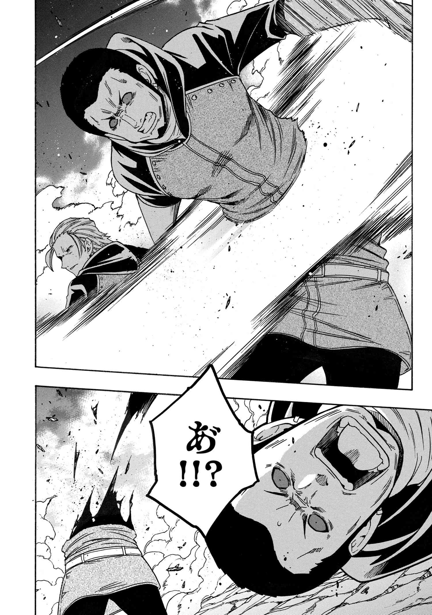 Kenja no Mago - Chapter 64.1 - Page 14