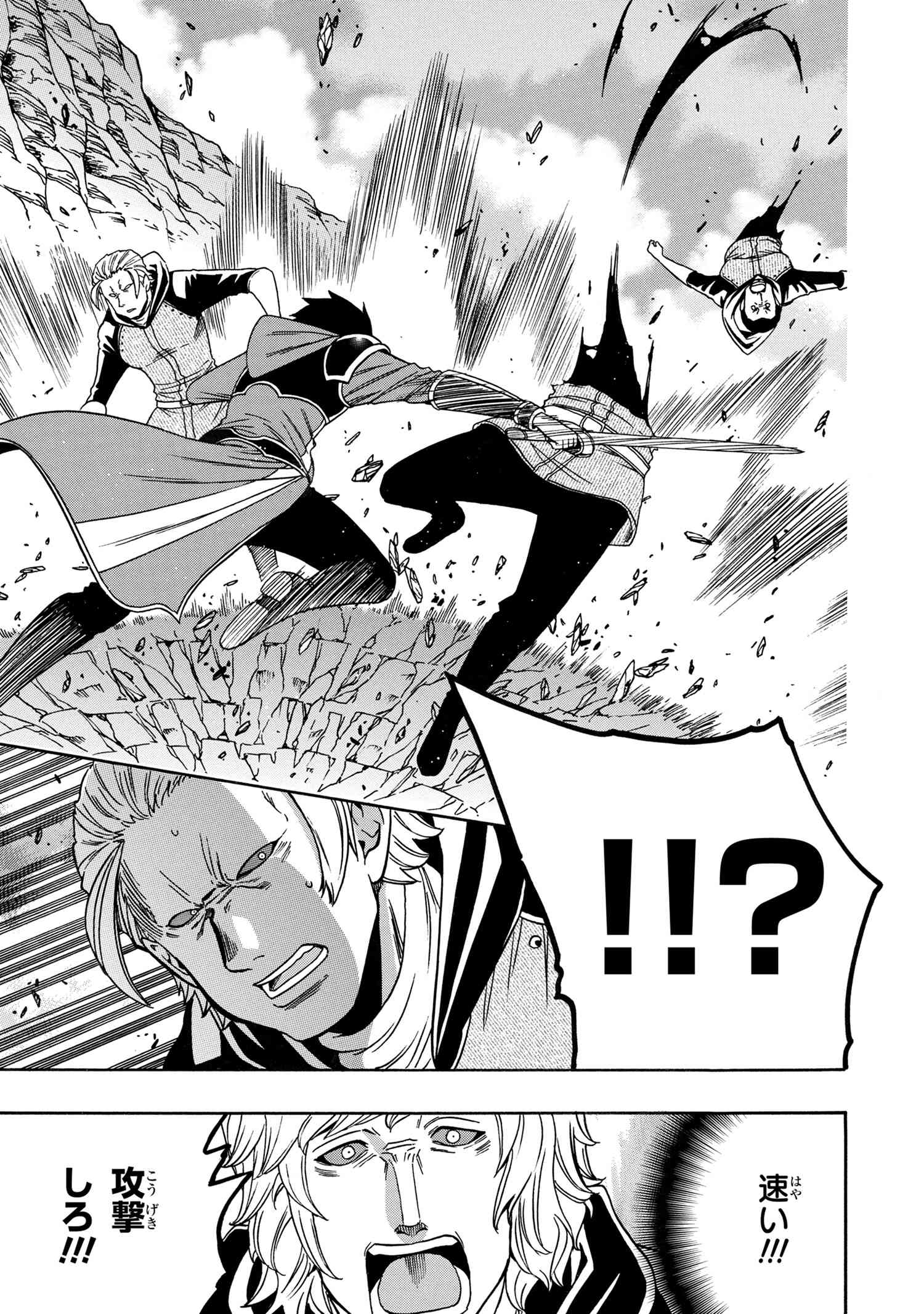 Kenja no Mago - Chapter 64.1 - Page 15