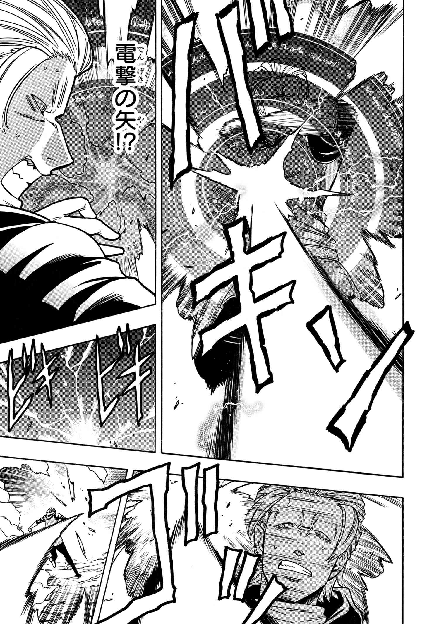 Kenja no Mago - Chapter 64.1 - Page 17