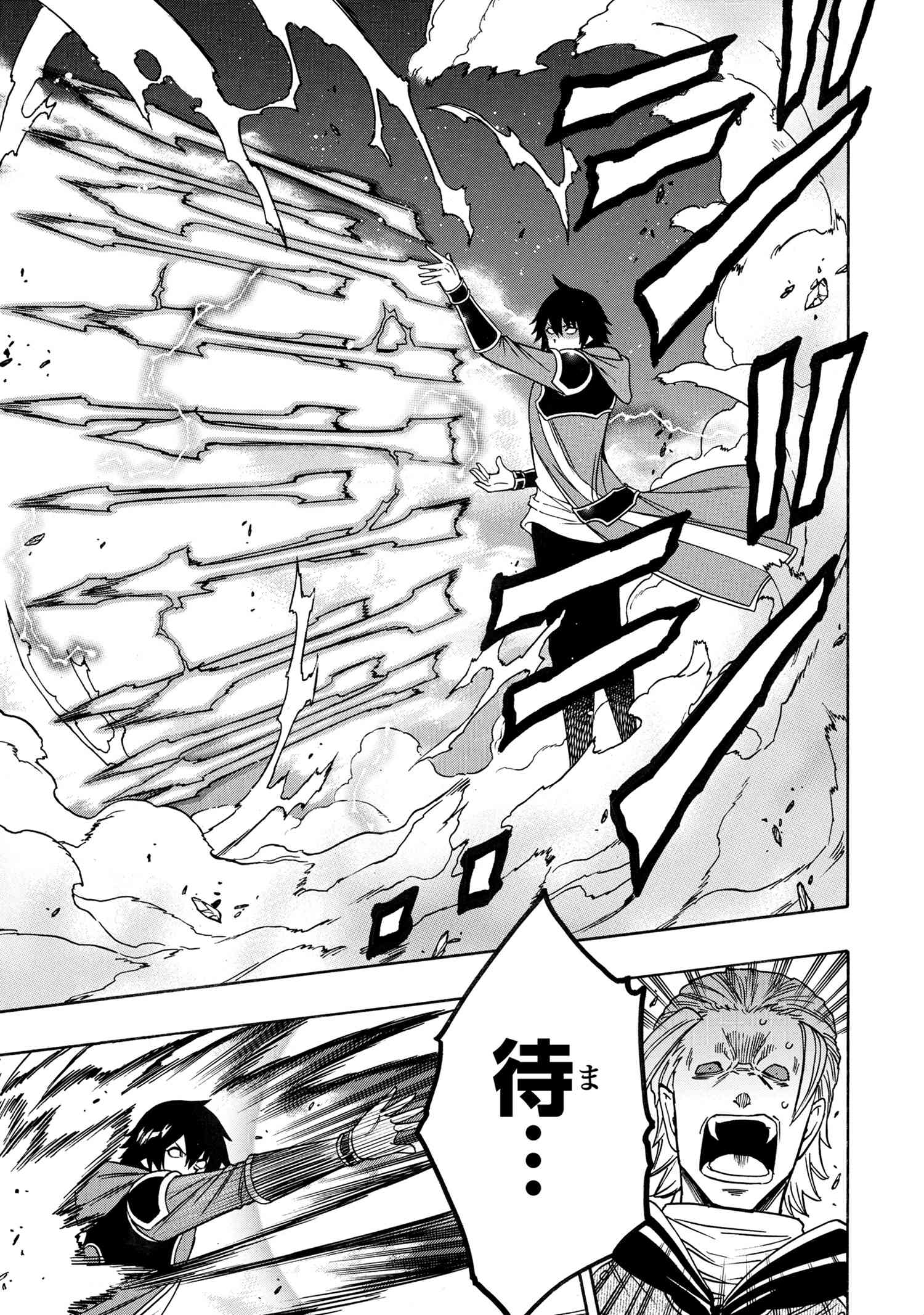 Kenja no Mago - Chapter 64.1 - Page 19