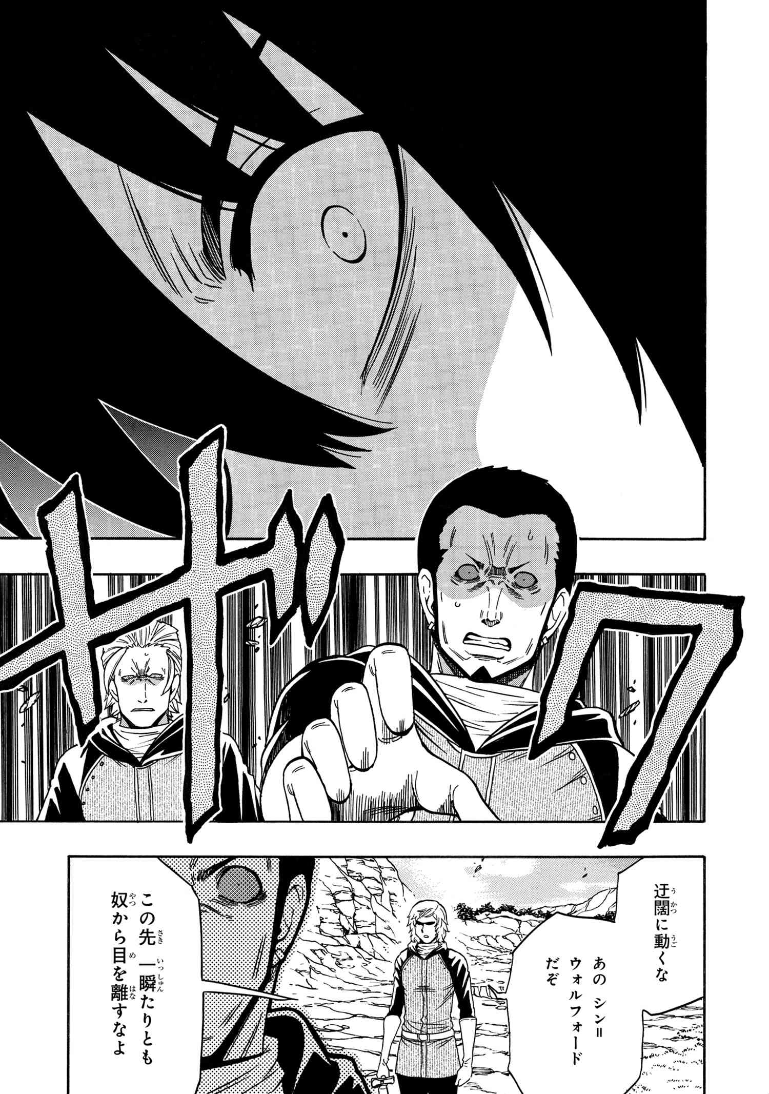 Kenja no Mago - Chapter 64.1 - Page 5