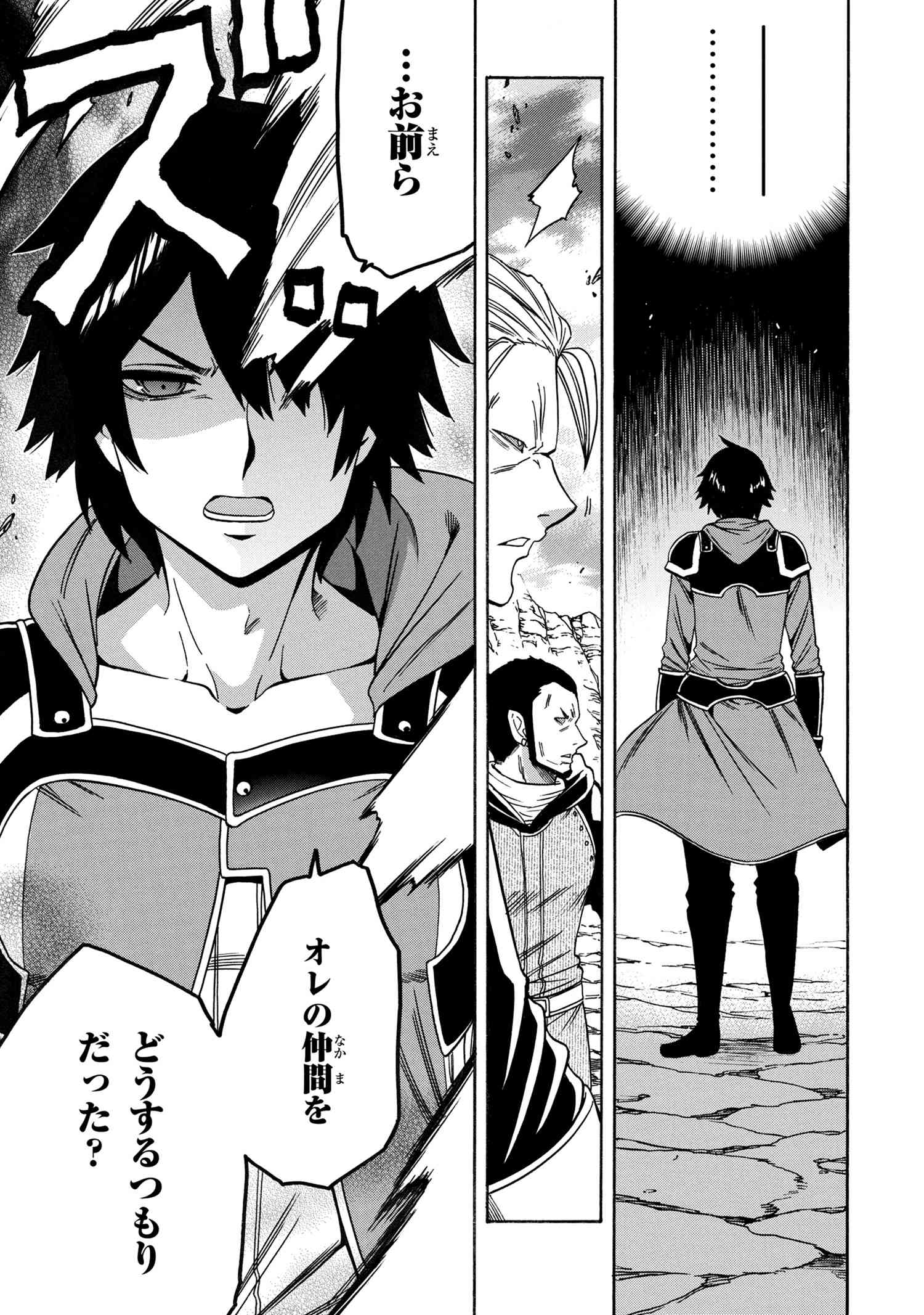 Kenja no Mago - Chapter 64.1 - Page 9