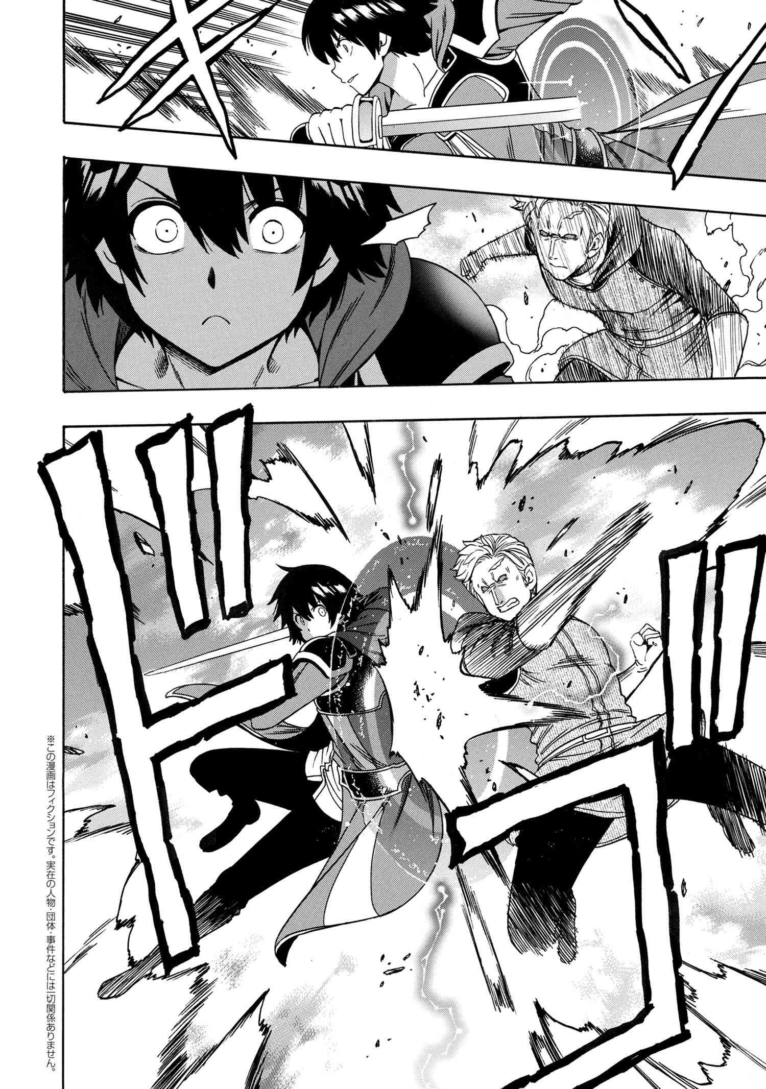 Kenja no Mago - Chapter 64.2 - Page 1