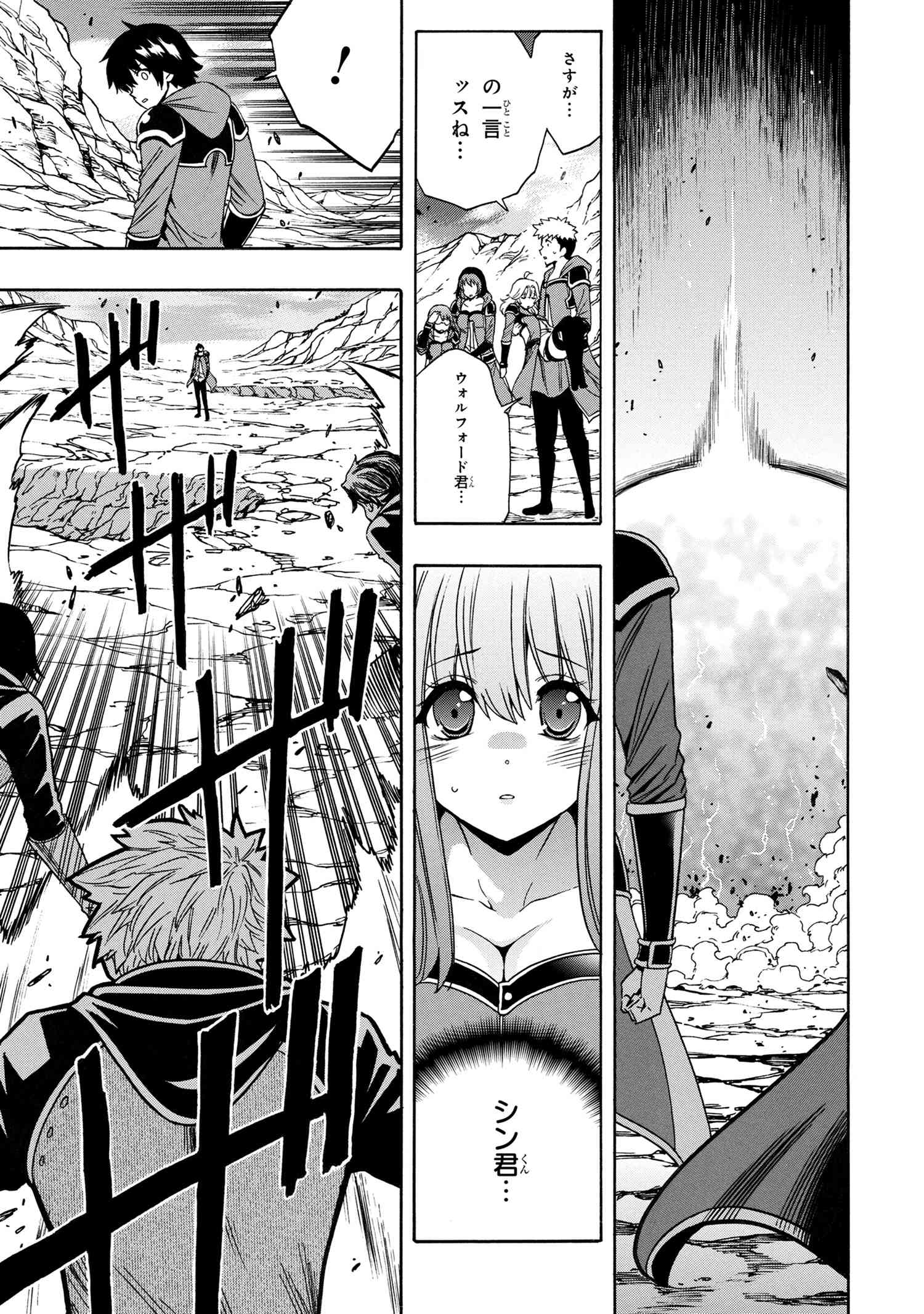 Kenja no Mago - Chapter 64.2 - Page 10