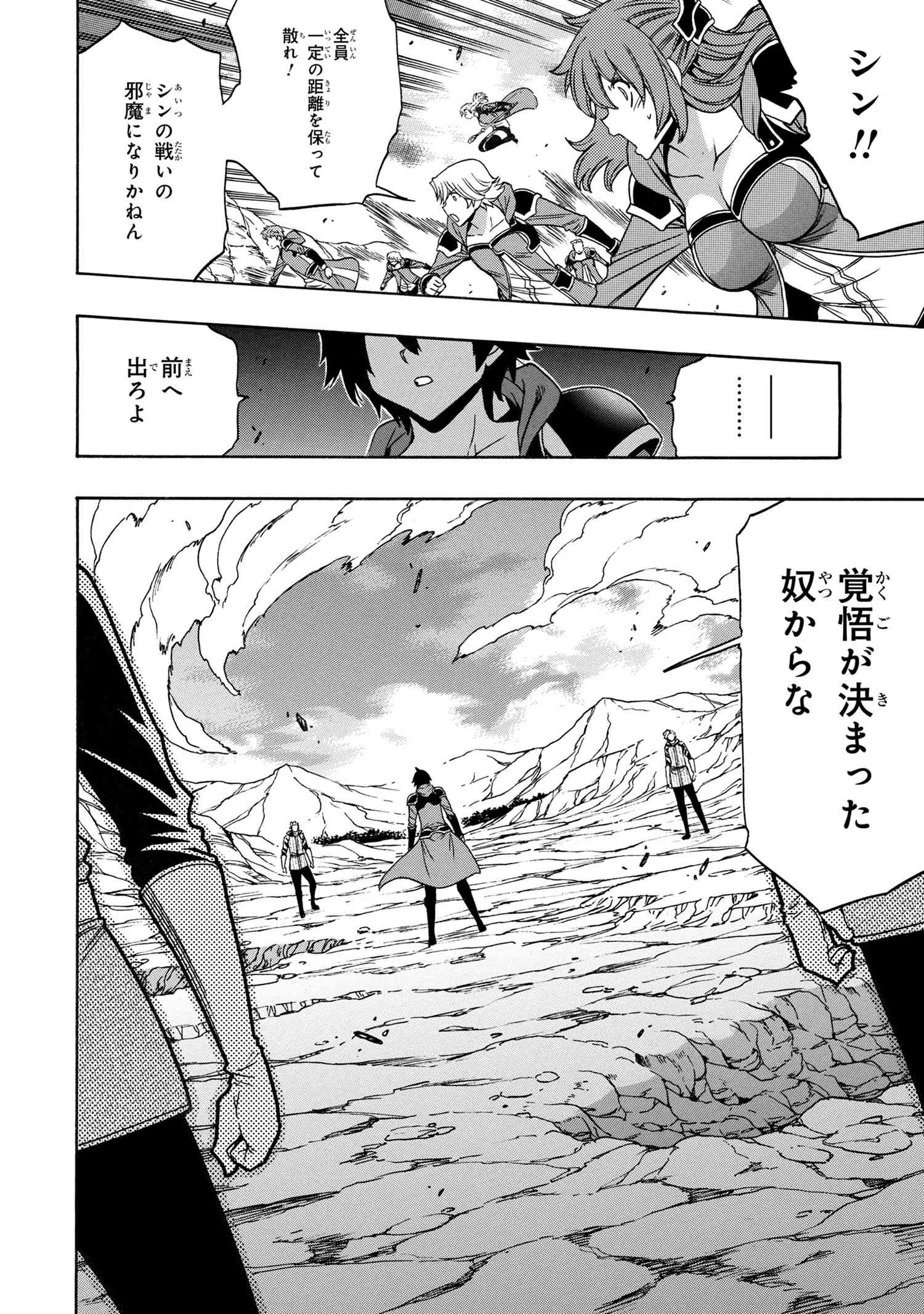 Kenja no Mago - Chapter 64.2 - Page 13