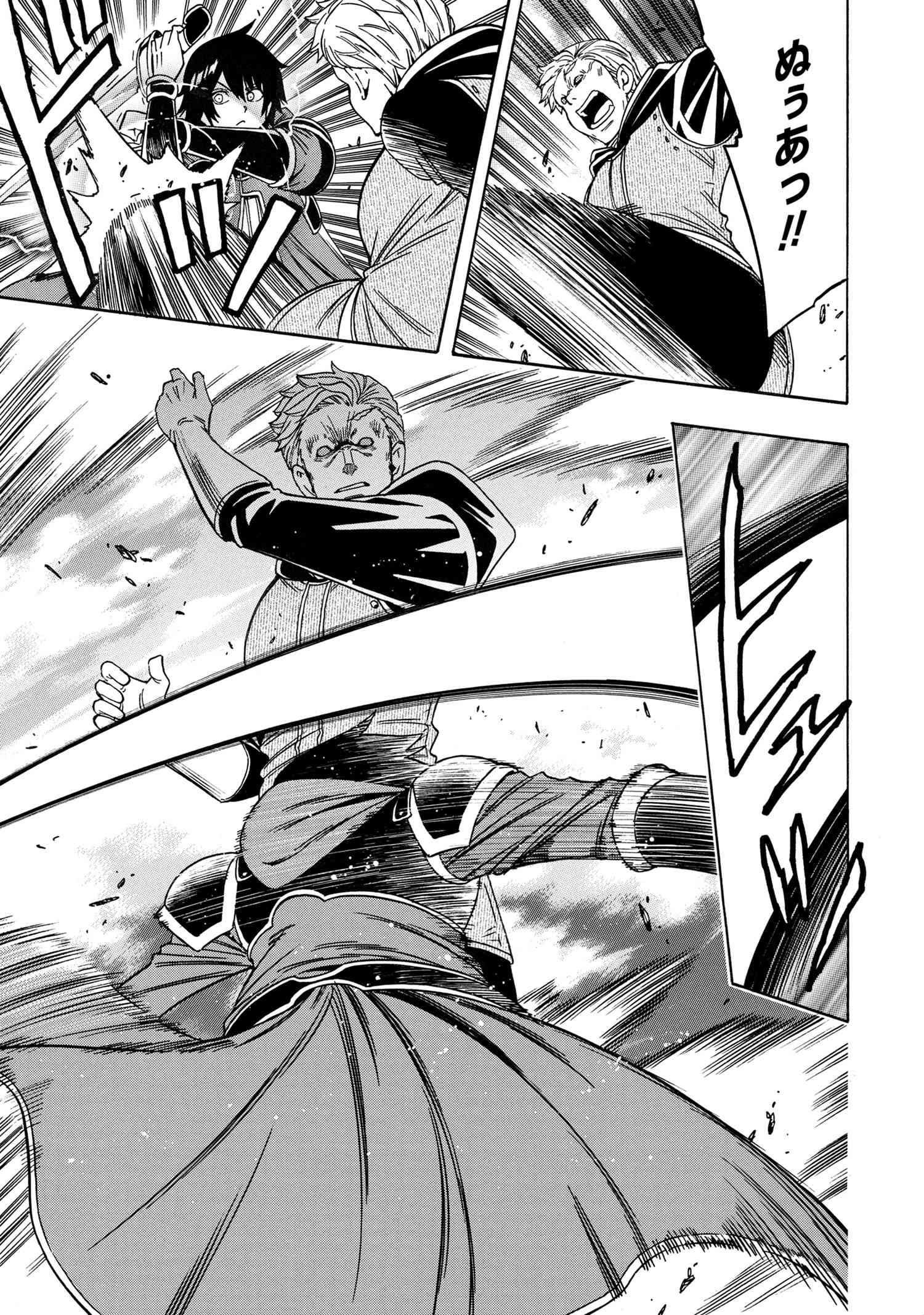 Kenja no Mago - Chapter 64.2 - Page 2