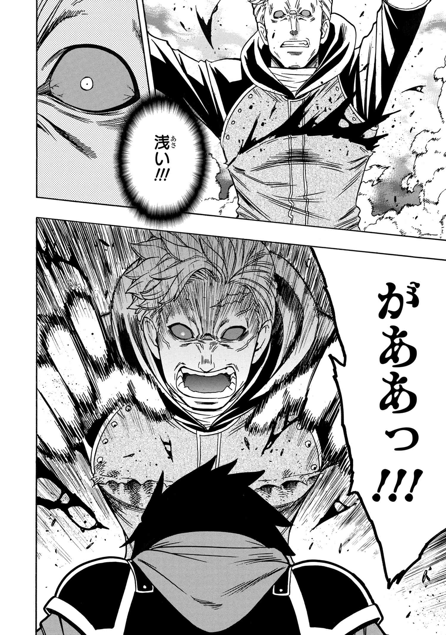 Kenja no Mago - Chapter 64.2 - Page 3