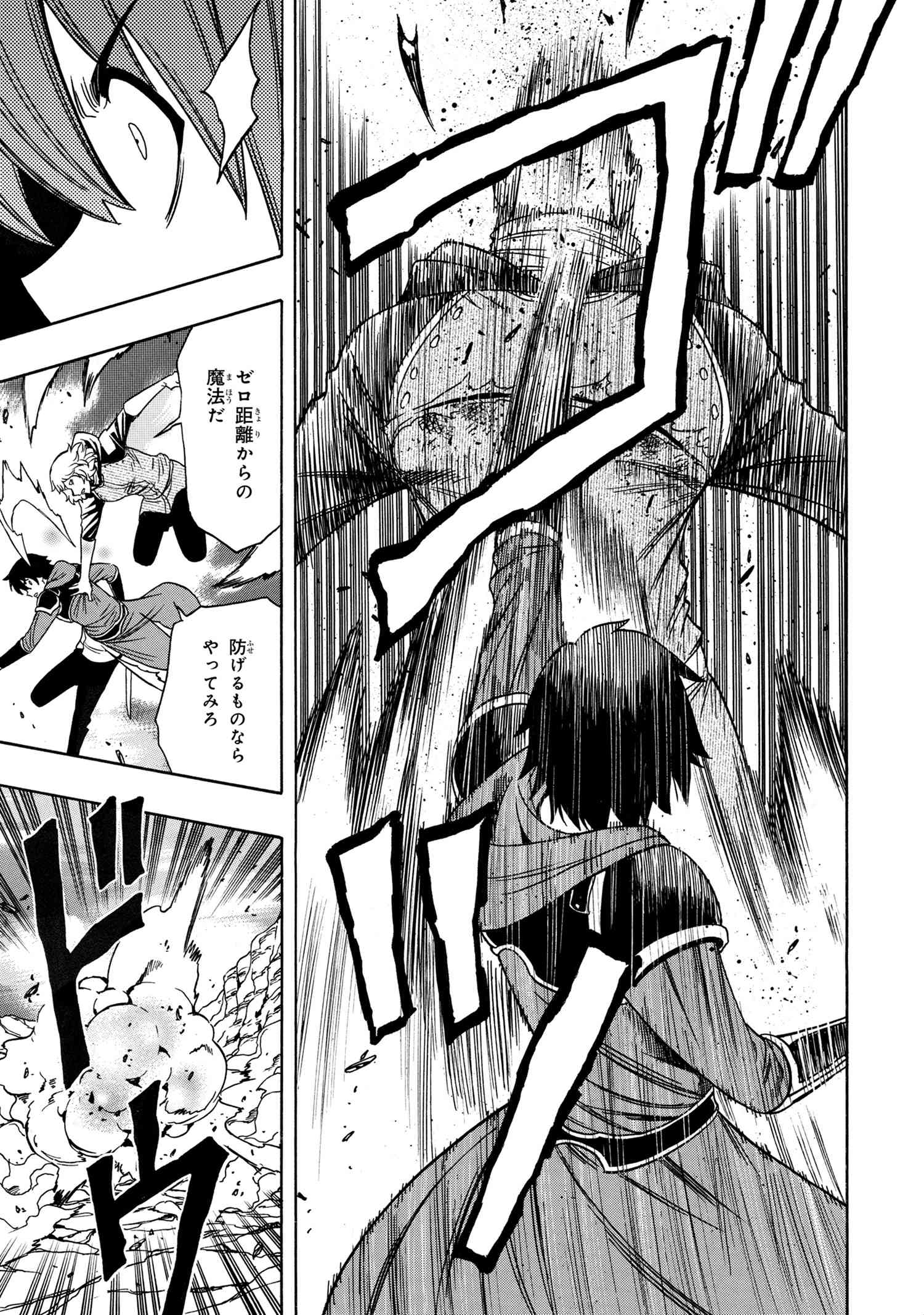 Kenja no Mago - Chapter 64.2 - Page 4