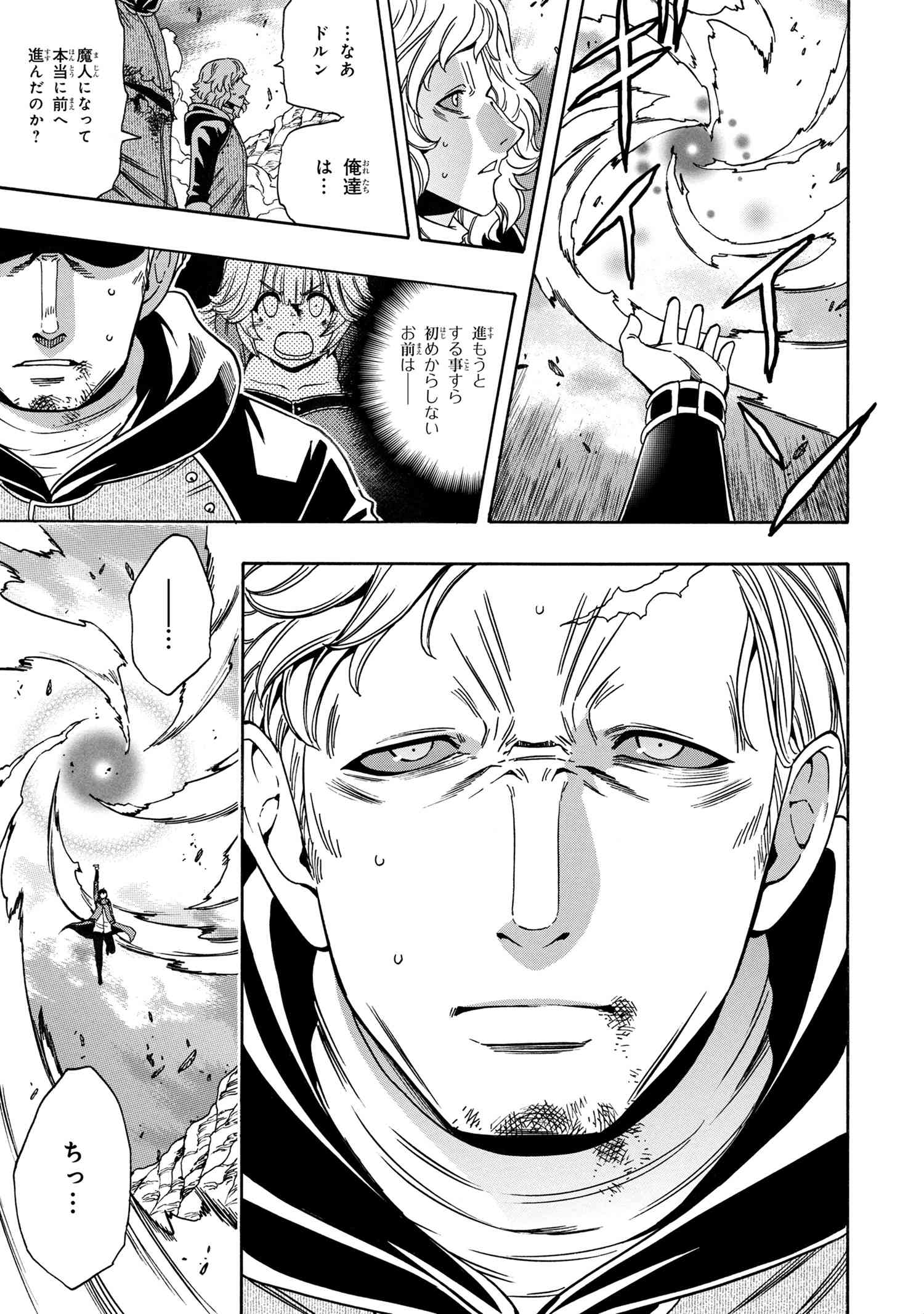 Kenja no Mago - Chapter 64.2 - Page 8