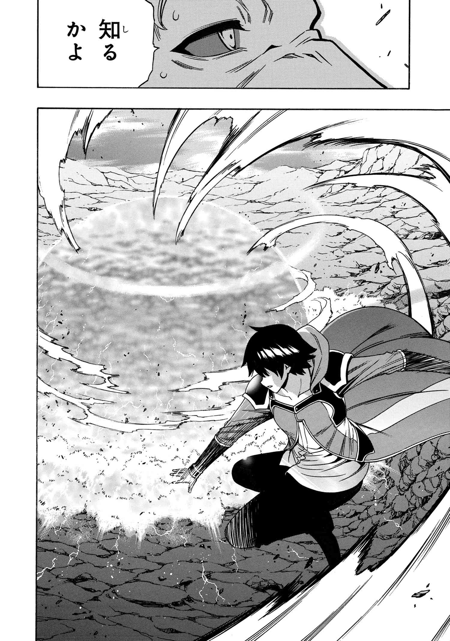 Kenja no Mago - Chapter 64.2 - Page 9