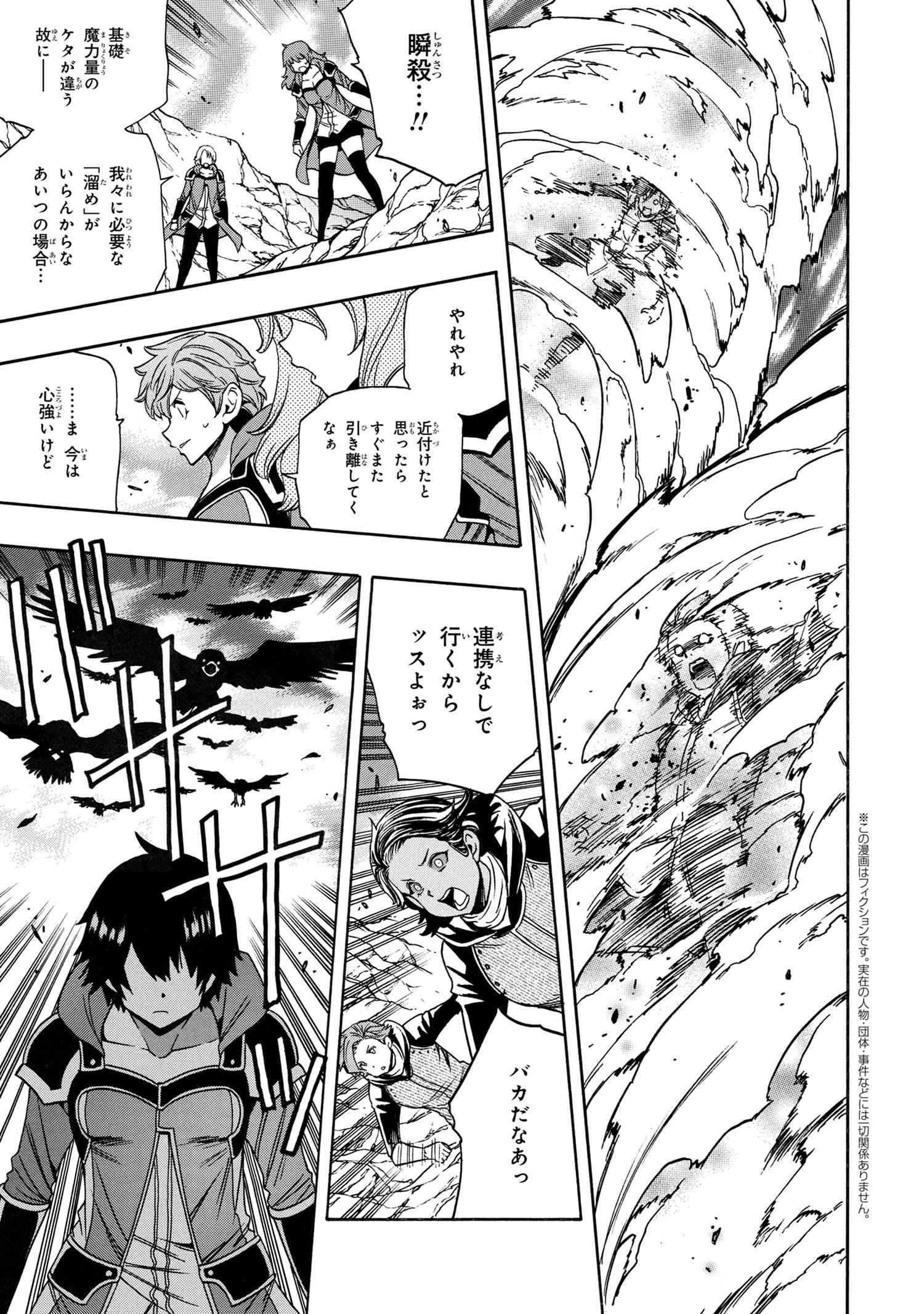 Kenja no Mago - Chapter 64.3 - Page 1