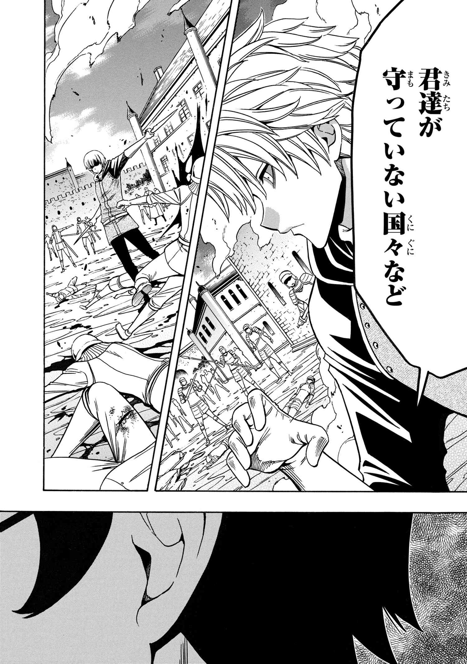 Kenja no Mago - Chapter 64.3 - Page 16