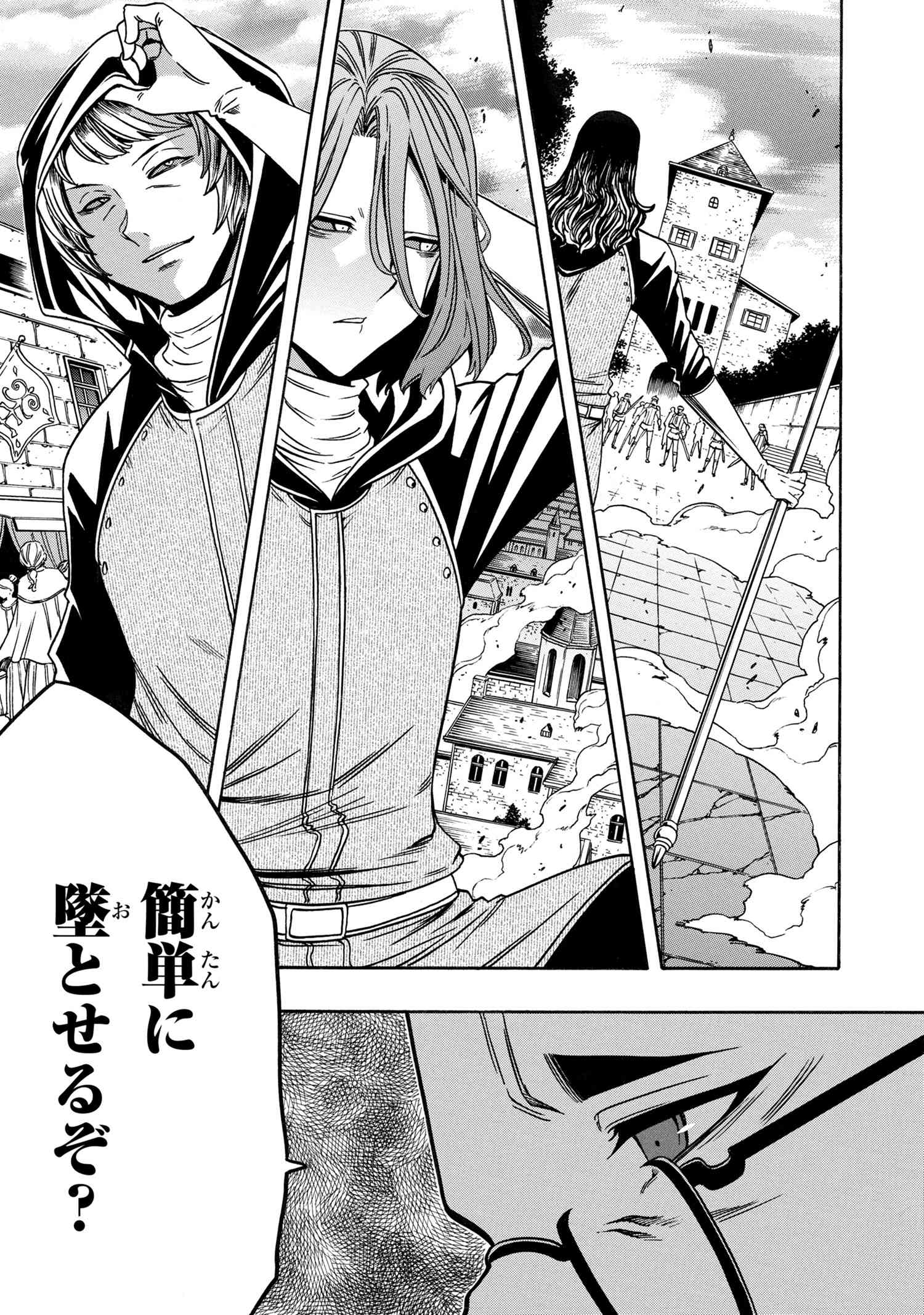 Kenja no Mago - Chapter 64.3 - Page 17