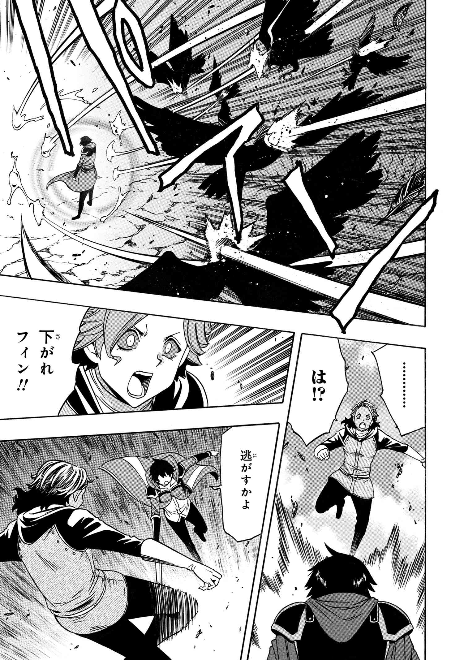 Kenja no Mago - Chapter 64.3 - Page 3