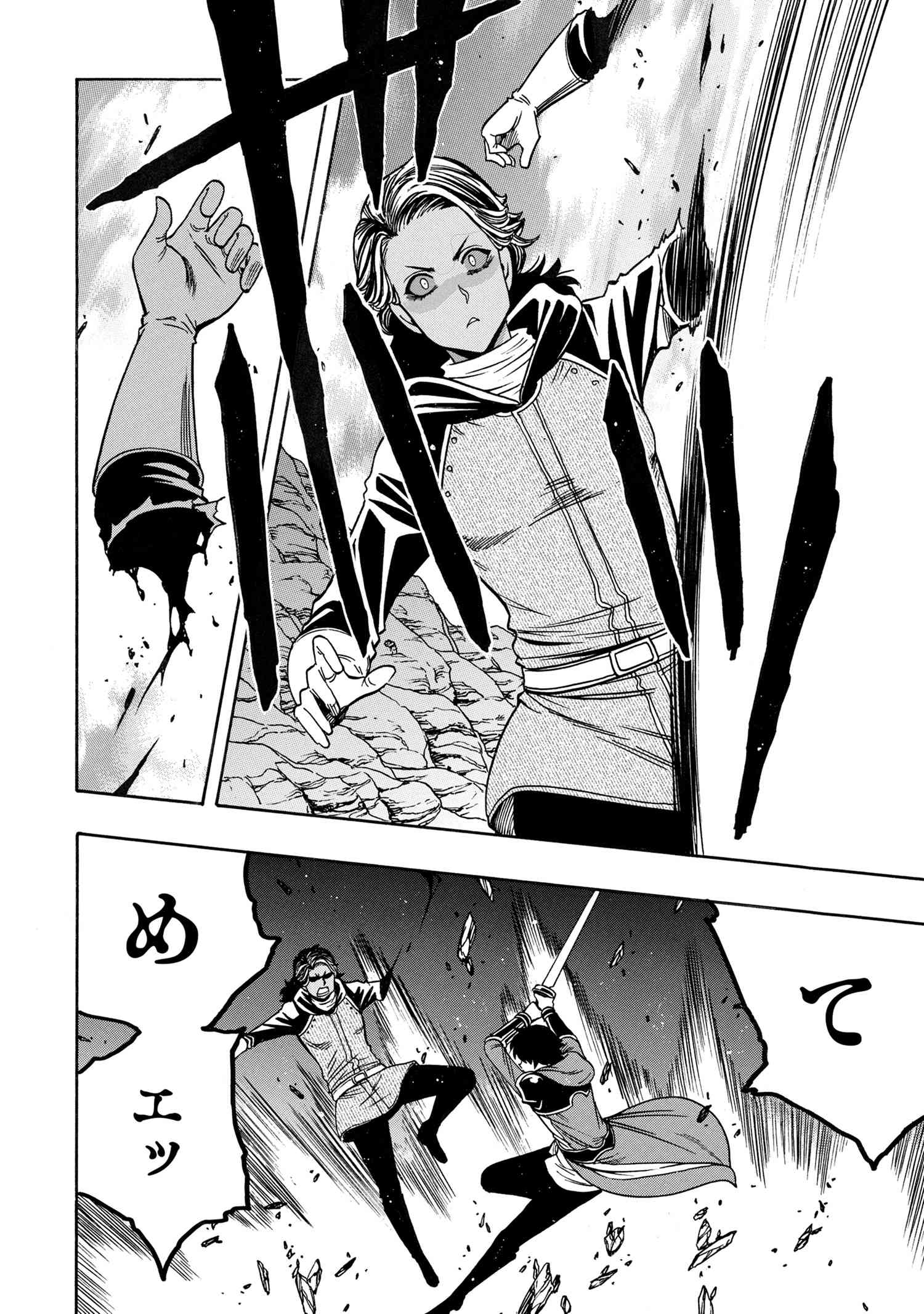 Kenja no Mago - Chapter 64.3 - Page 4