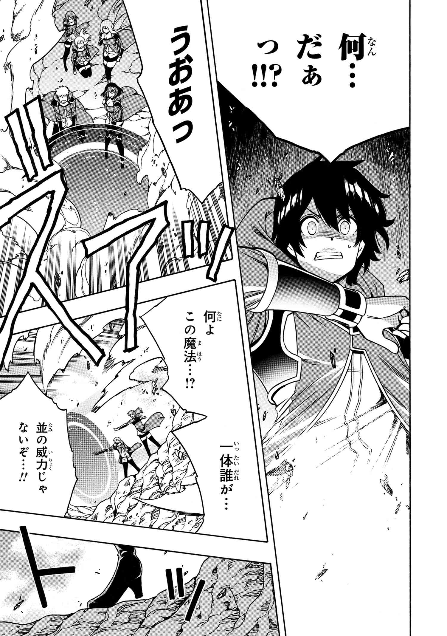 Kenja no Mago - Chapter 64.3 - Page 7