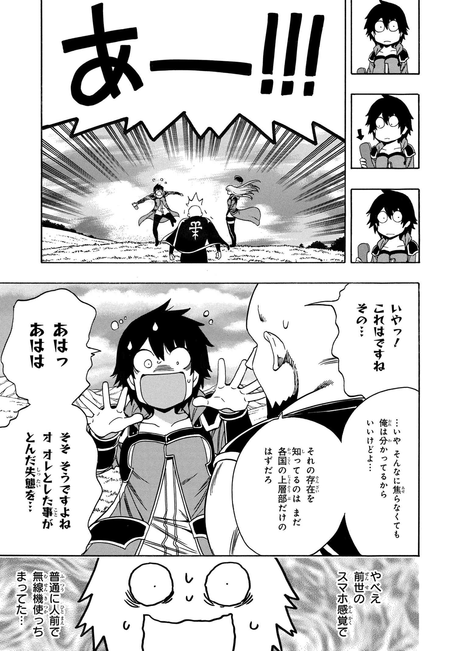 Kenja no Mago - Chapter 65.1 - Page 13