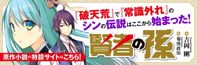 Kenja no Mago - Chapter 65.1 - Page 17