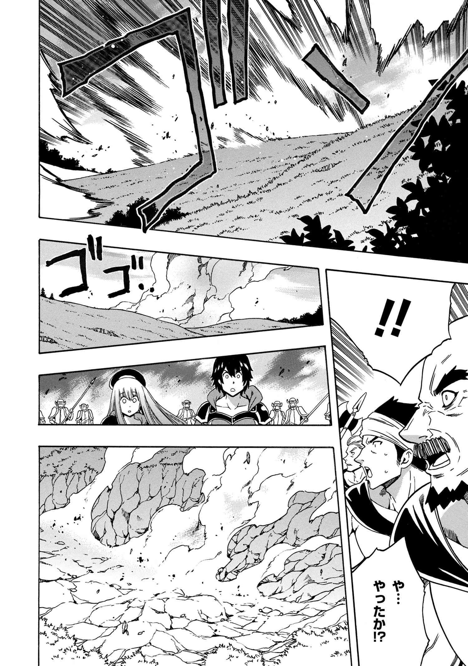 Kenja no Mago - Chapter 65.1 - Page 8