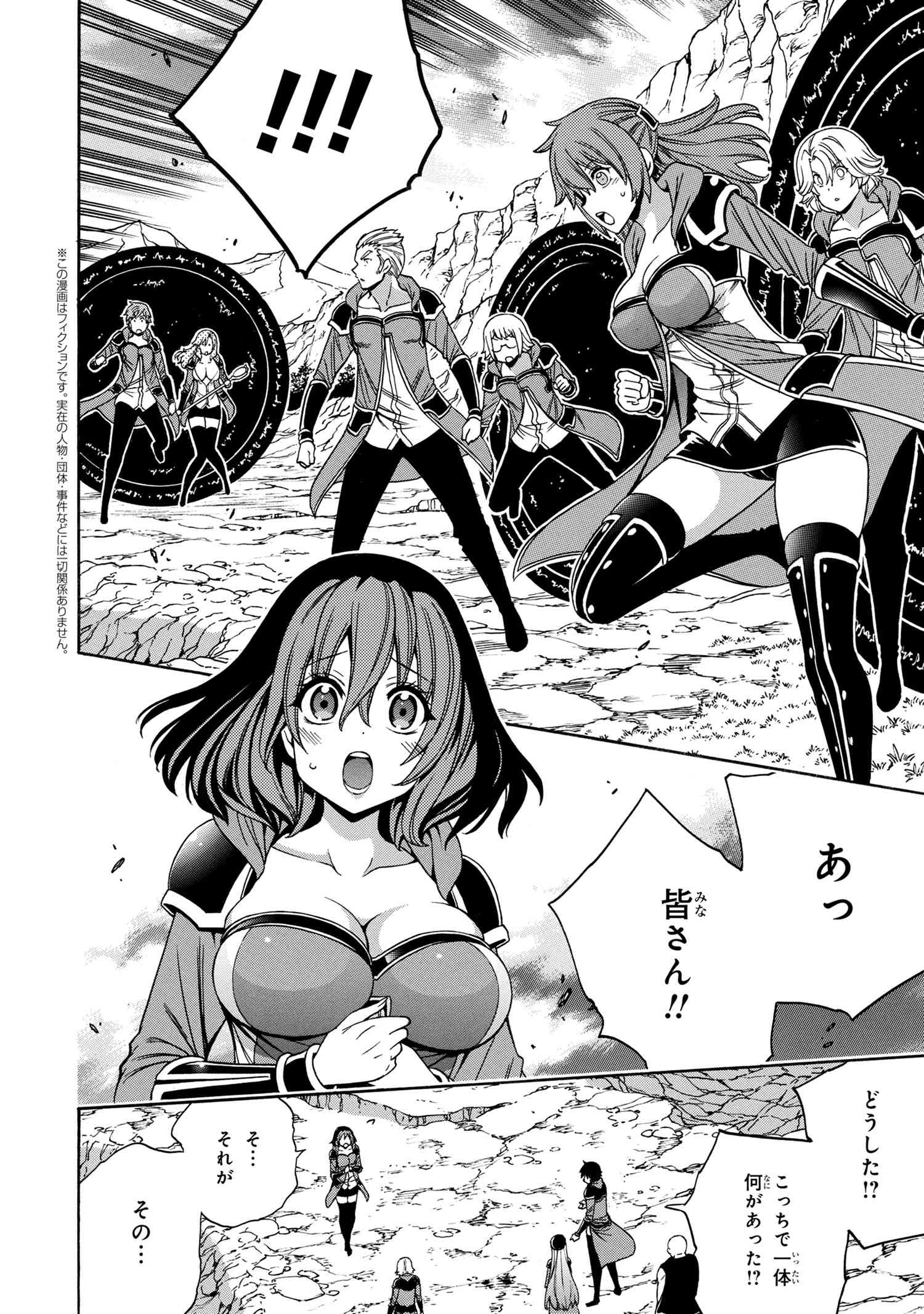 Kenja no Mago - Chapter 65.3 - Page 1