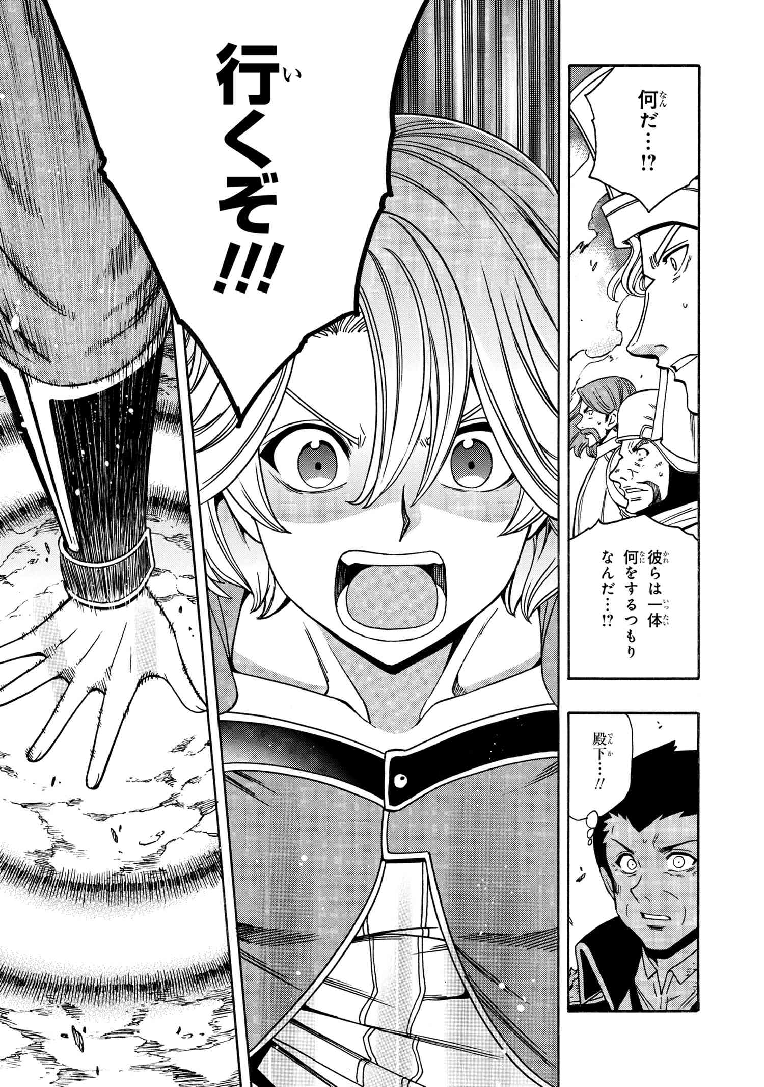 Kenja no Mago - Chapter 65.3 - Page 14