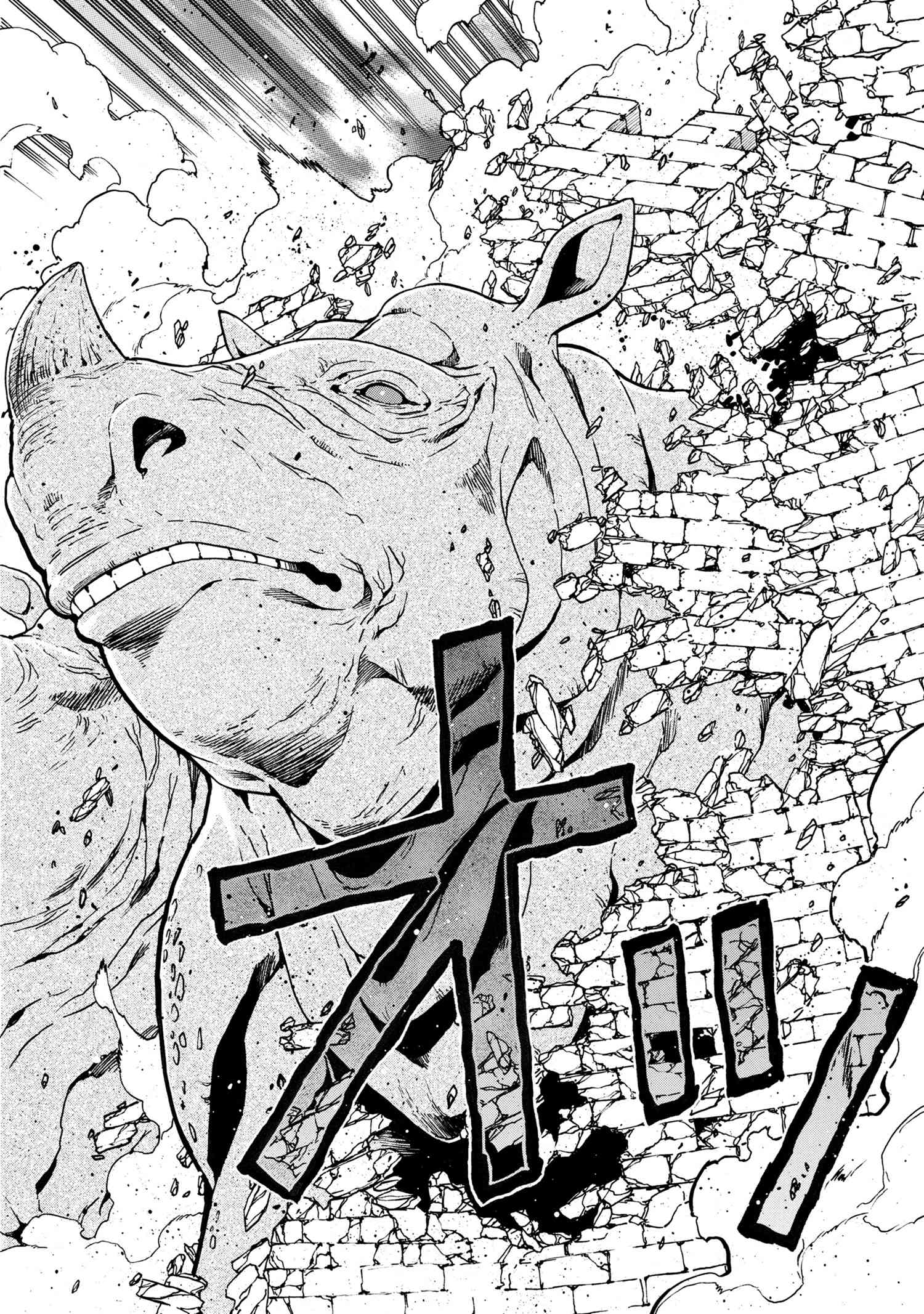 Kenja no Mago - Chapter 65.3 - Page 5