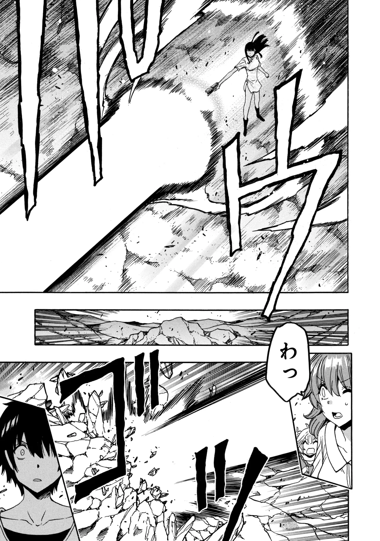 Kenja no Mago - Chapter 97.3 - Page 10