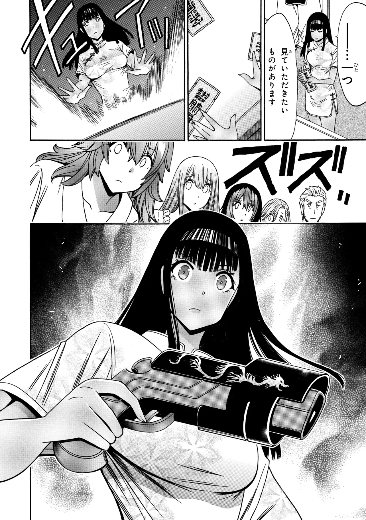 Kenja no Mago - Chapter 97.3 - Page 7