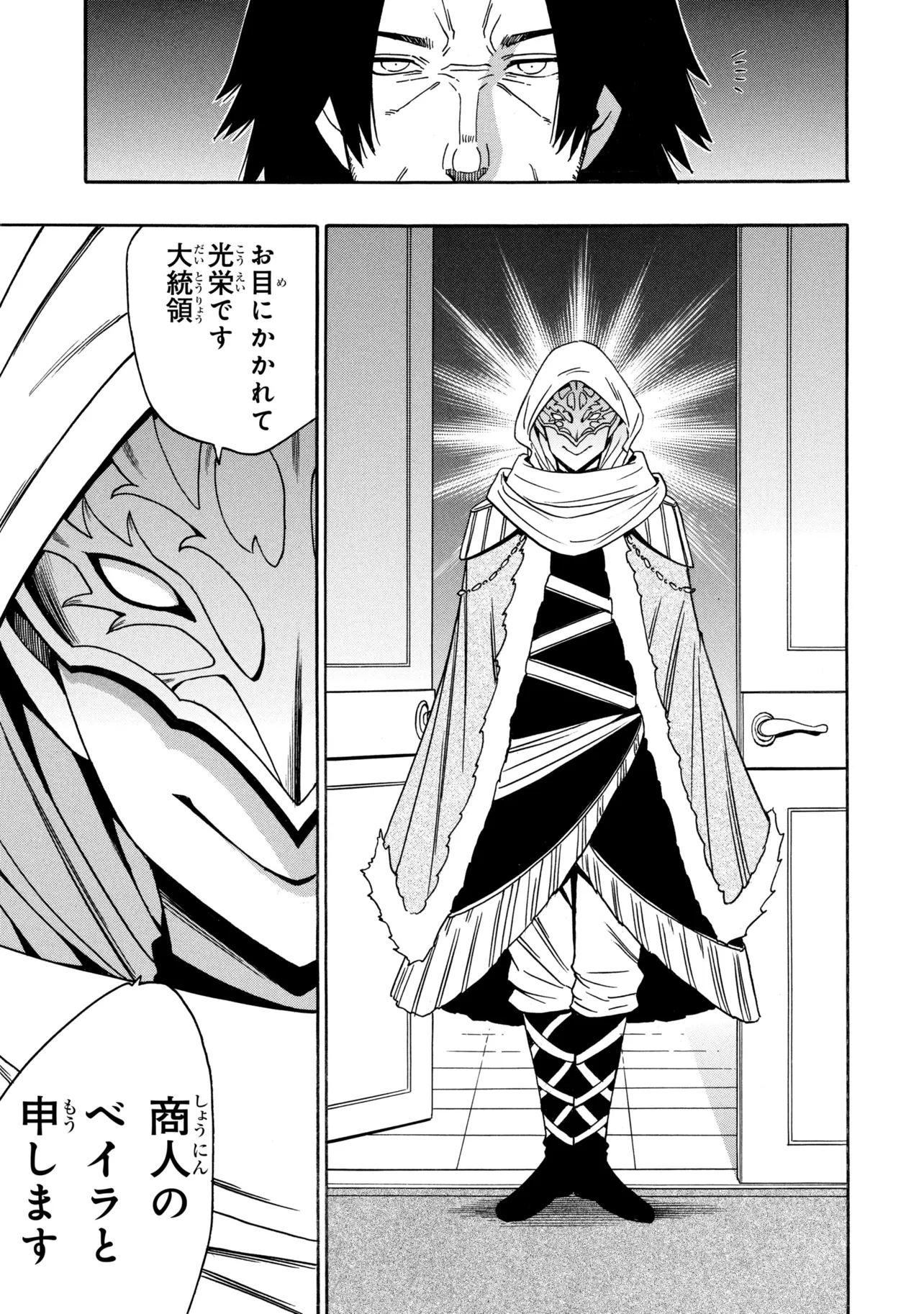 Kenja no Mago - Chapter 97.4 - Page 11