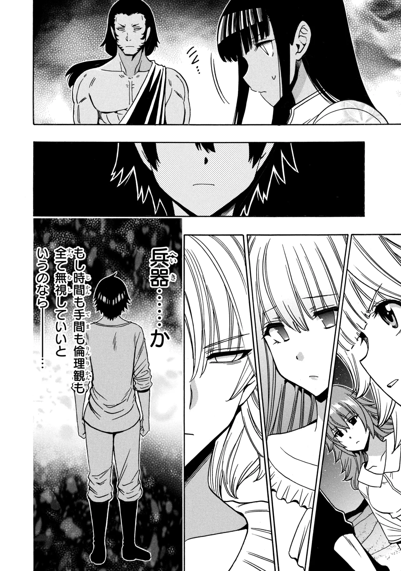 Kenja no Mago - Chapter 97.4 - Page 2