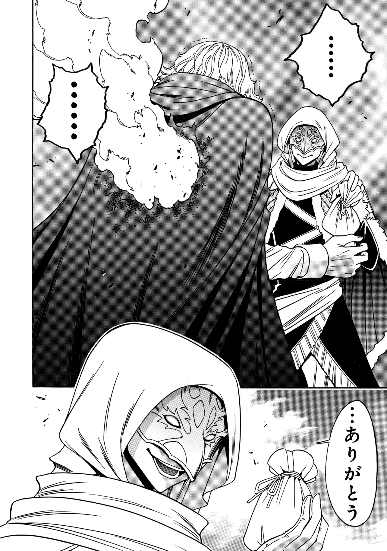 Kenja no Mago - Chapter 97.4 - Page 22