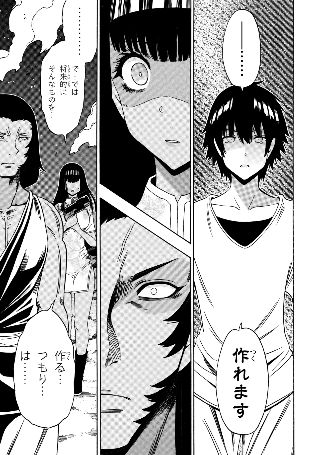 Kenja no Mago - Chapter 97.4 - Page 3