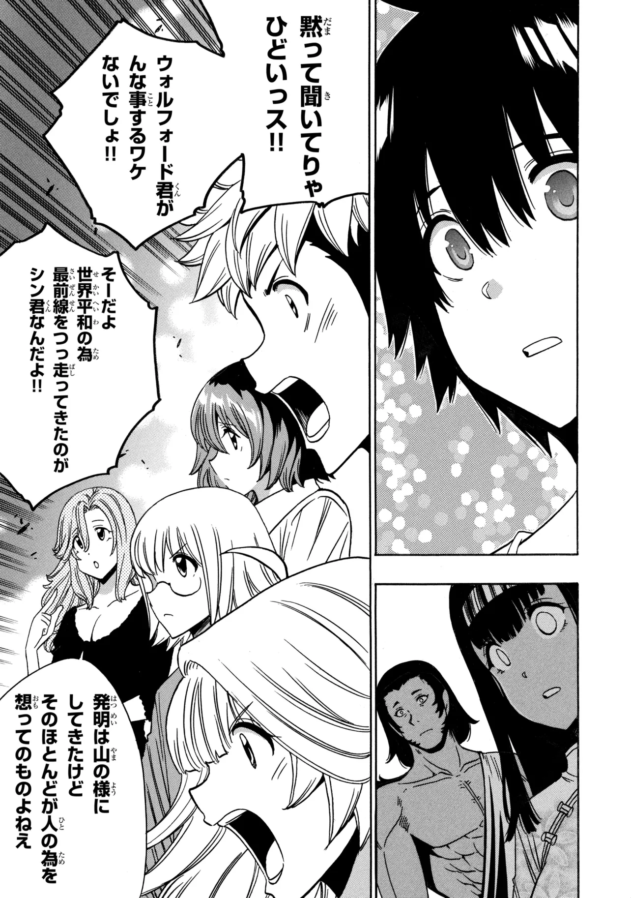 Kenja no Mago - Chapter 97.4 - Page 5