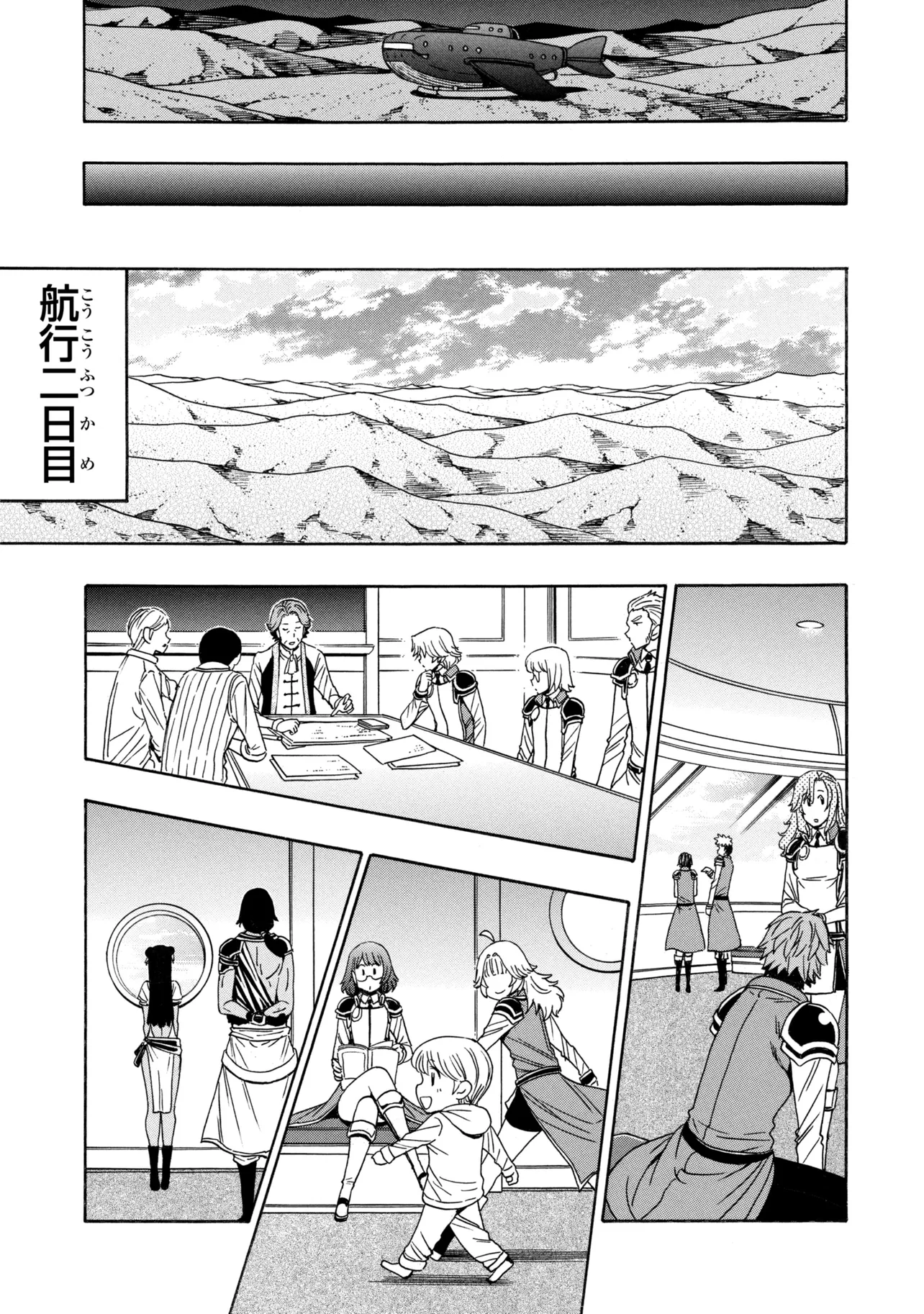 Kenja no Mago - Chapter 97.4 - Page 9