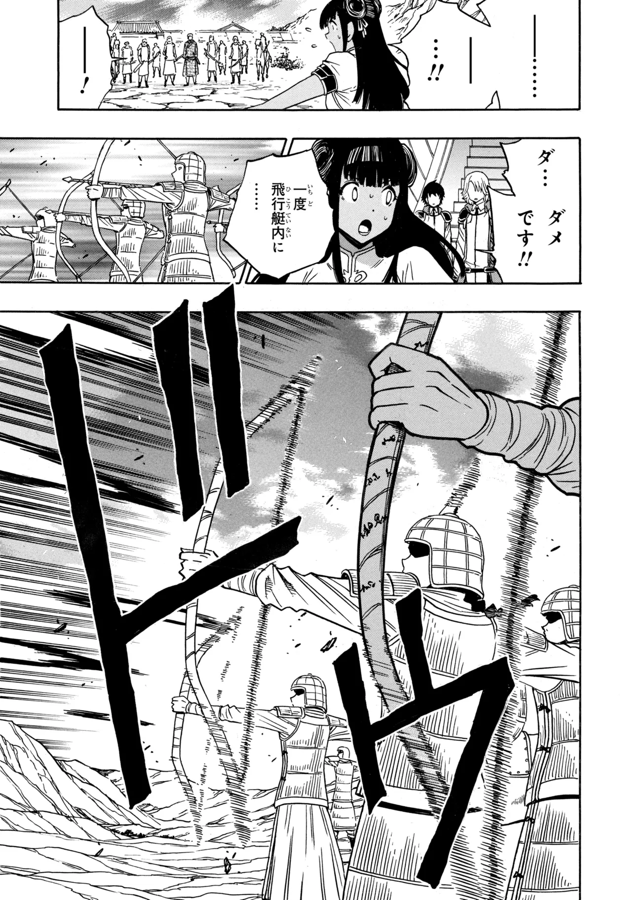 Kenja no Mago - Chapter 98.1 - Page 13