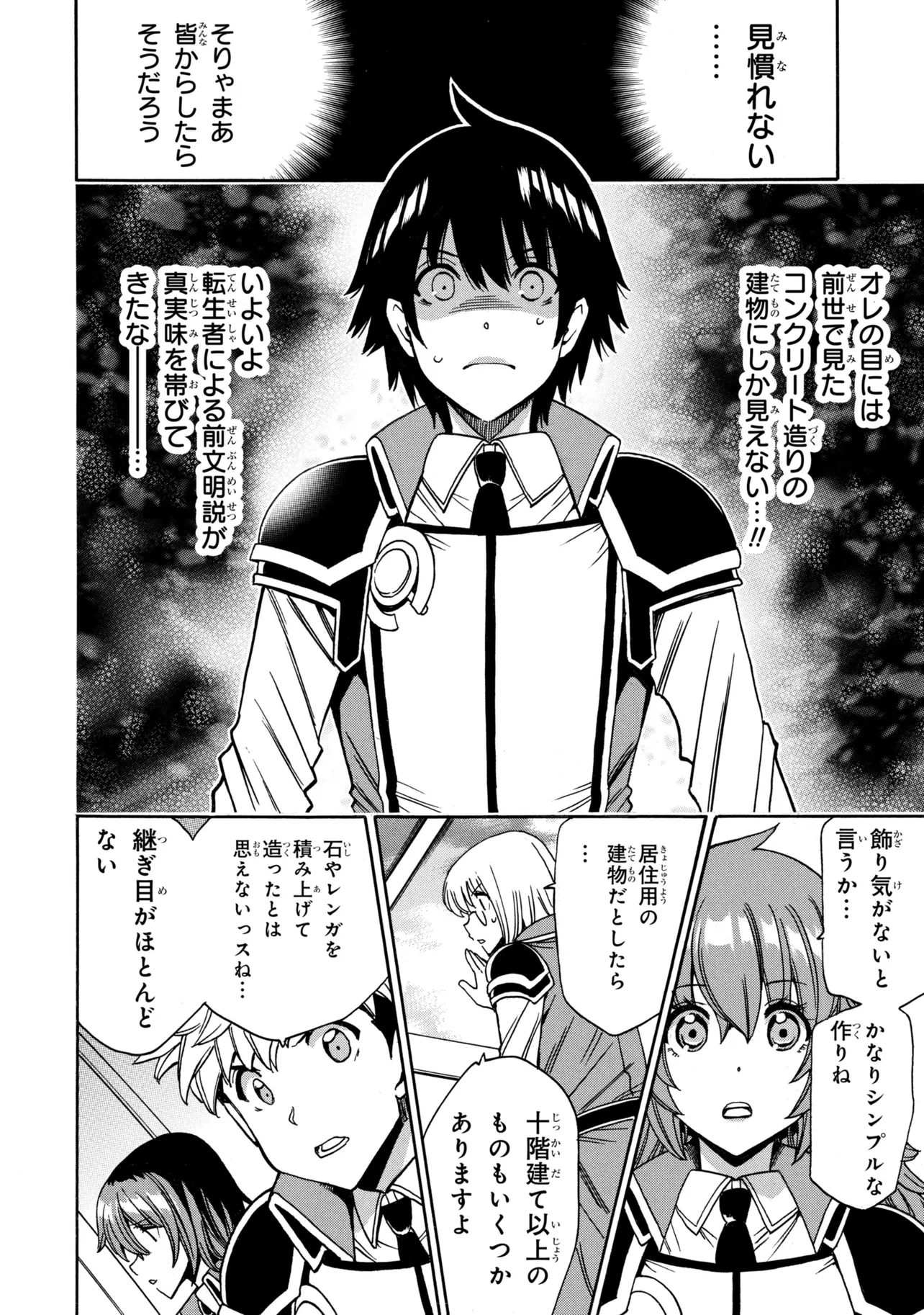 Kenja no Mago - Chapter 98.1 - Page 2